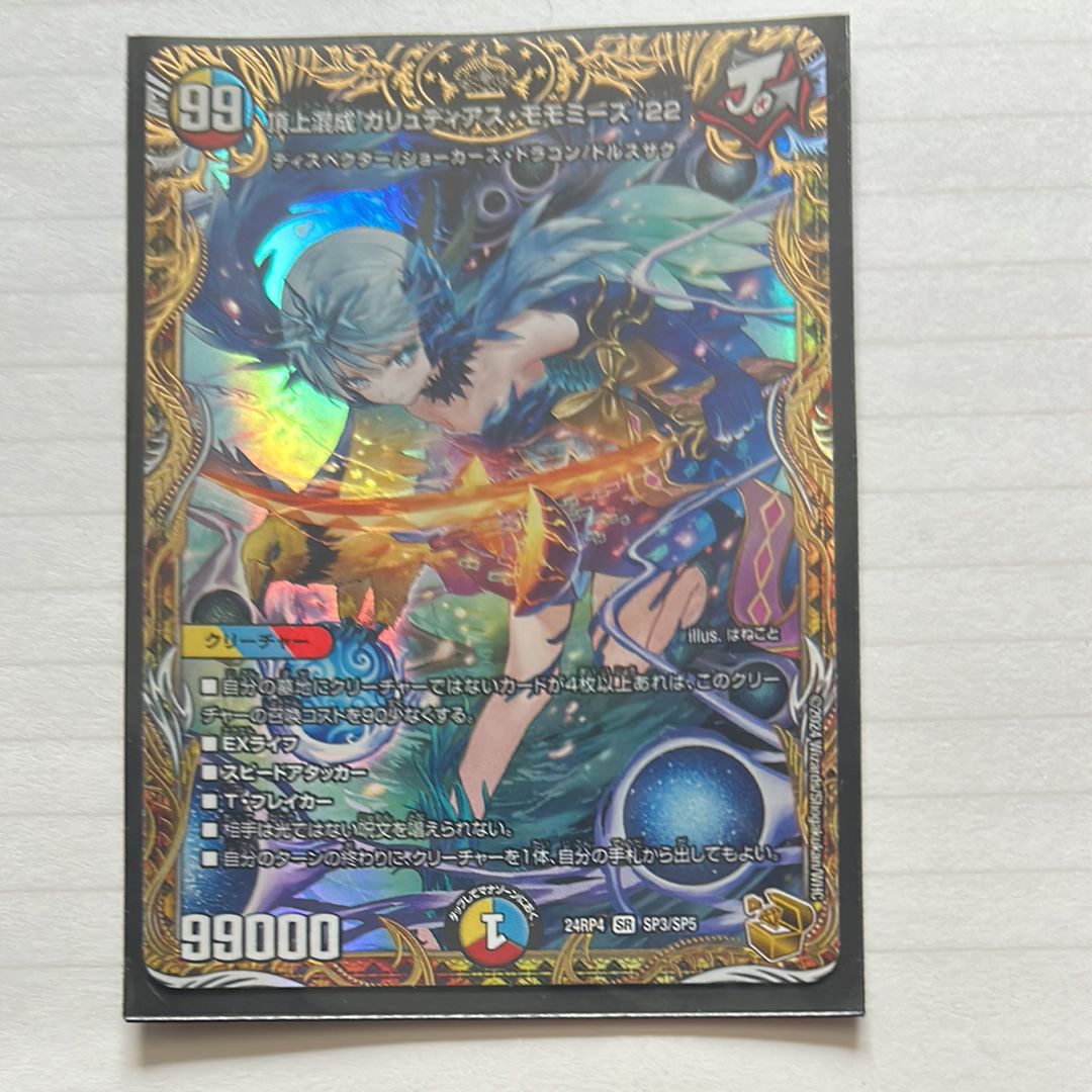 デュエルマスターズ(Duel Masters) 人気の新作・新品ボックス