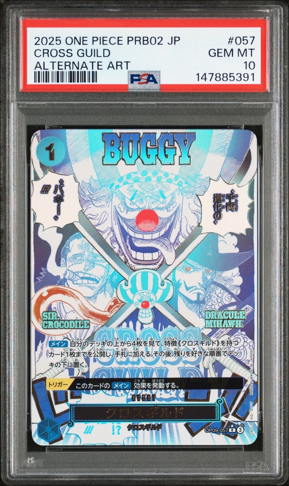 クロスギルド R-P [OP09-057](プレミアムブースター「ONE PIECE CARD THE BEST vol.2」)