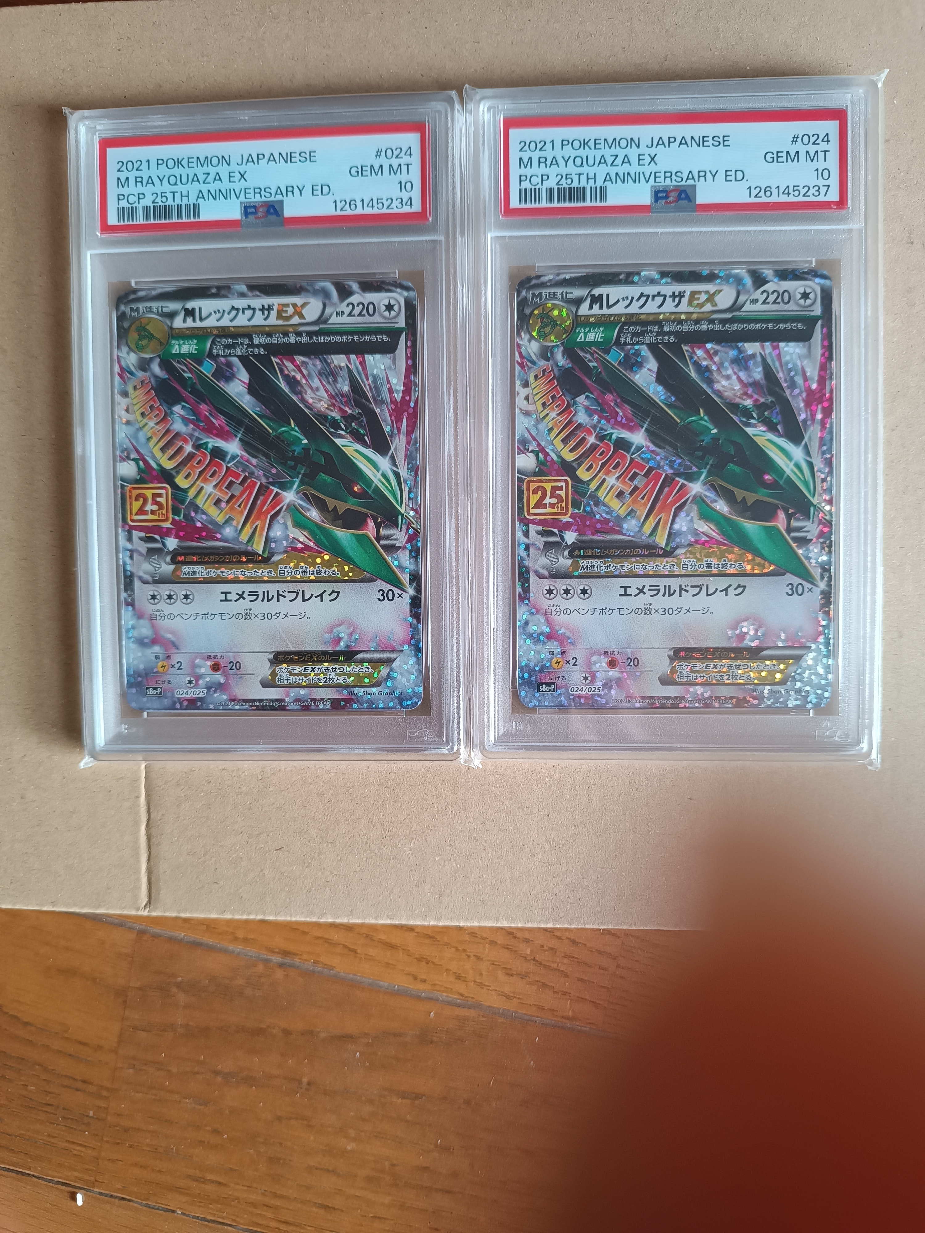 MレックウザEX: プロモ[S8a-P 024/025](プロモカードパック 25th ANNIVERSARY edition)