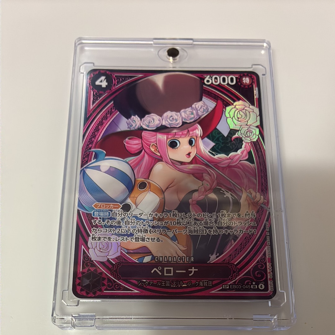 PSA10】ペローナ SR-P [EB03-045](エクストラブースター「ワンピース