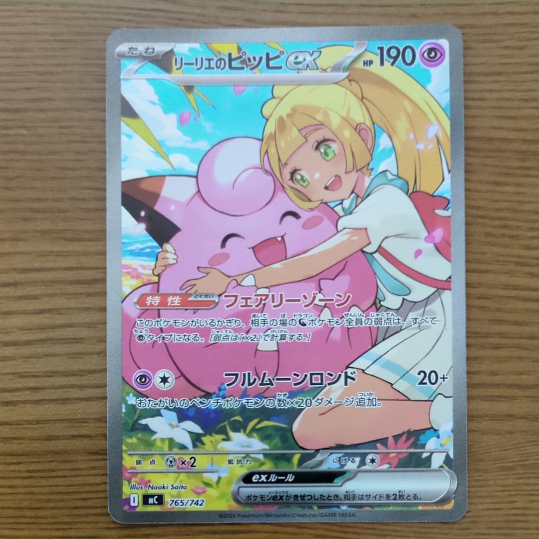 サーナイト&ニンフィアGX SR: SA[SM9a 061/055](強化拡張パック