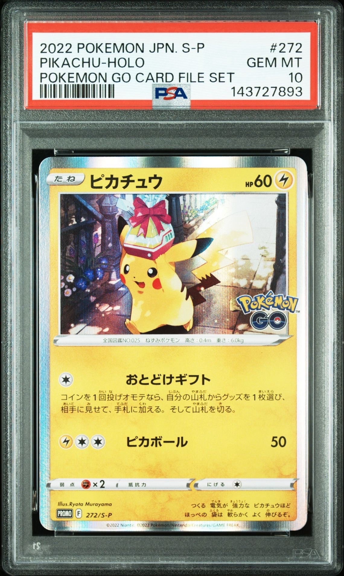 psa8 ピカチュウ RR CP3 010/032 ポケキュンコレクション ピカチュウ RR :1ED [CP3 010/032](コンセプトパック「ポケキュン