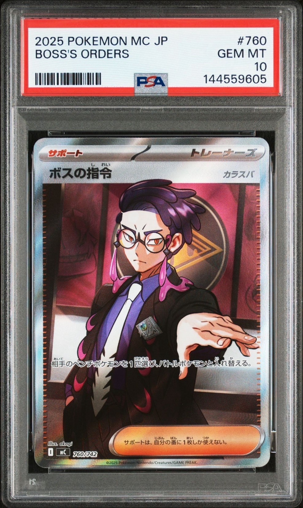 ボスの指令(カラスバ) SR仕様 [MC 760/742](スタートデッキ100「バトルコレクション」)