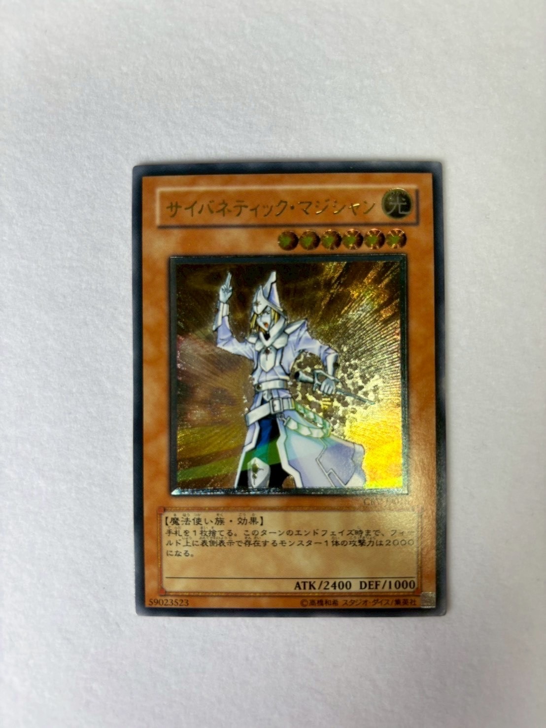 千年原人 SR [WCS-EN403](World Championship Series 2004)の新品/中古