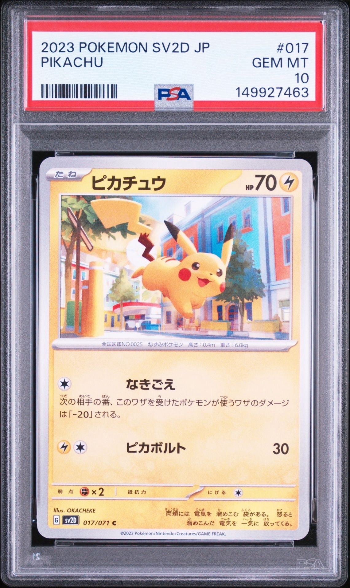エリカのおもてなし SR[SM12a 190/173](ハイクラスパック「TAG TEAM GX
