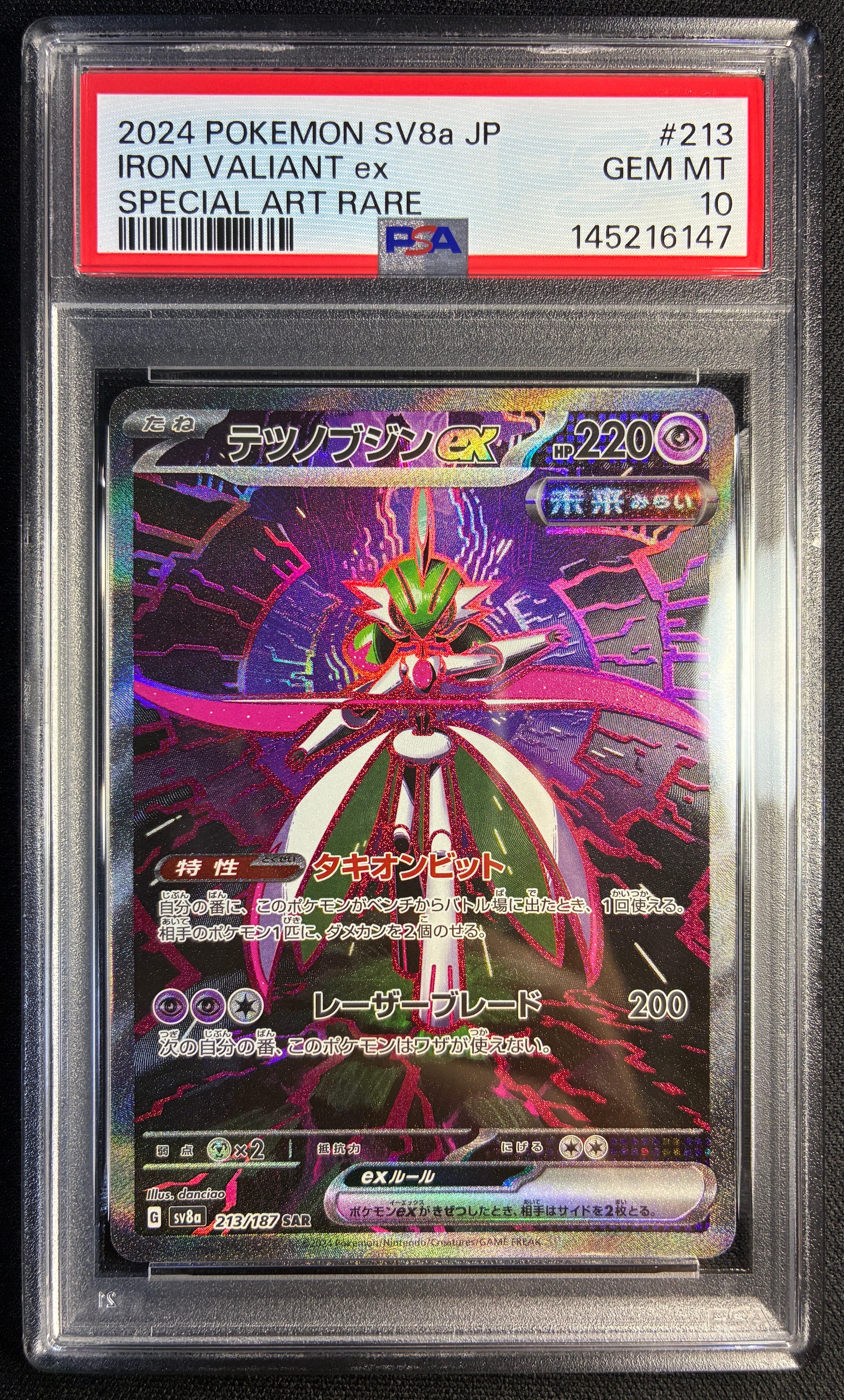 PSA10】テツノブジンex SAR [SV8a 213/187](ハイクラスパック「テラス