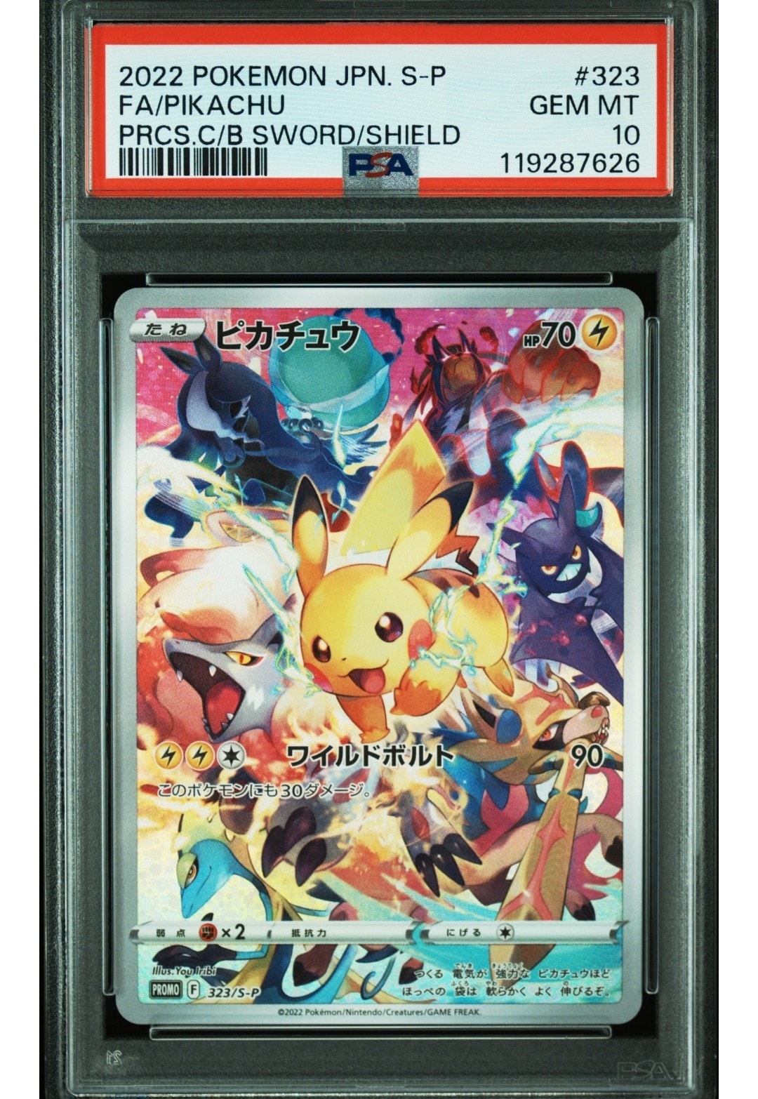 ピカチュウ: プロモ[323 S-P](プロモーションカード「プレシャス