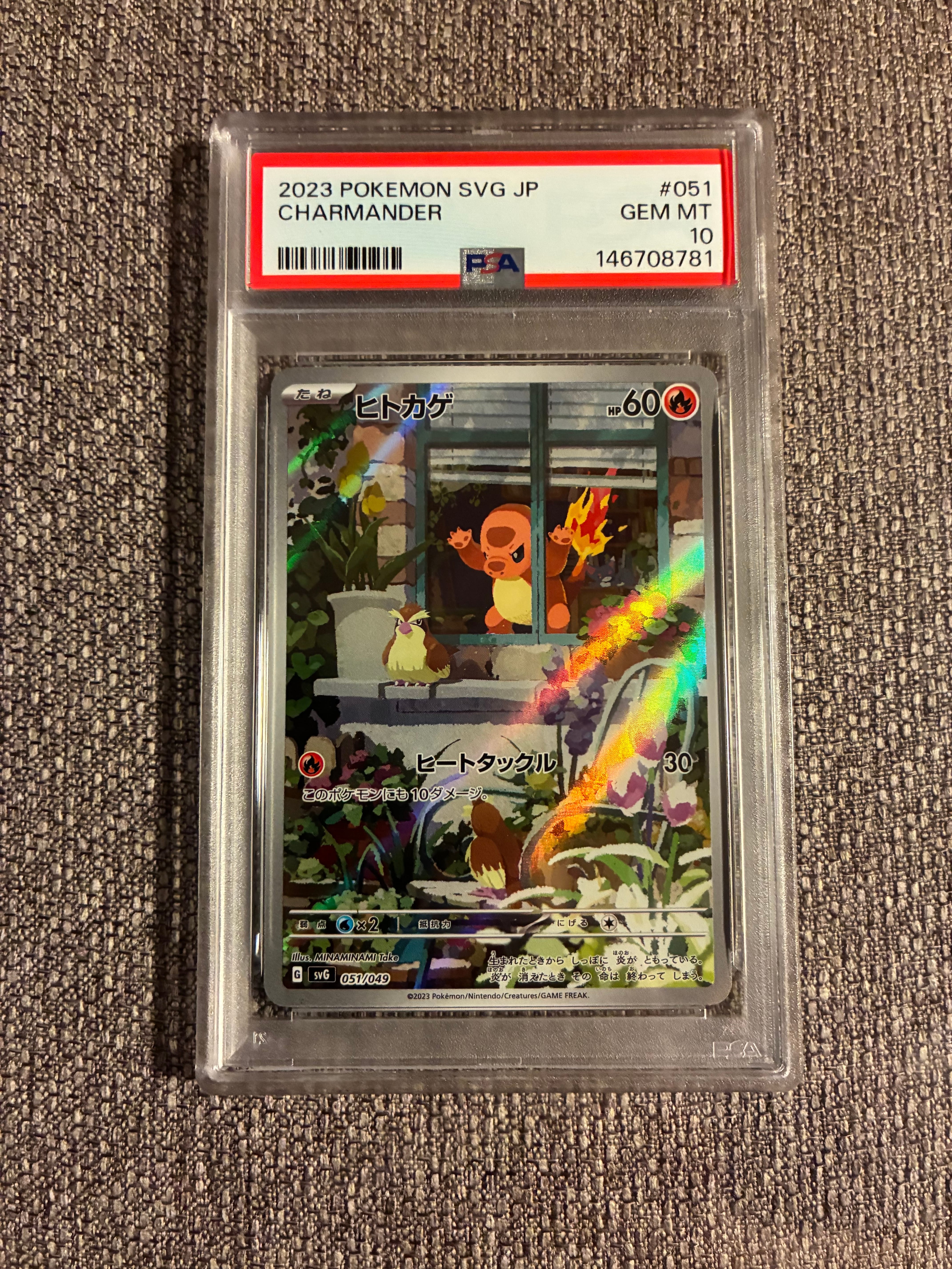 ヒトカゲ :フルイラスト [SVG 051/049](スペシャルデッキセットex「フシギバナ・リザードン・カメックス」)