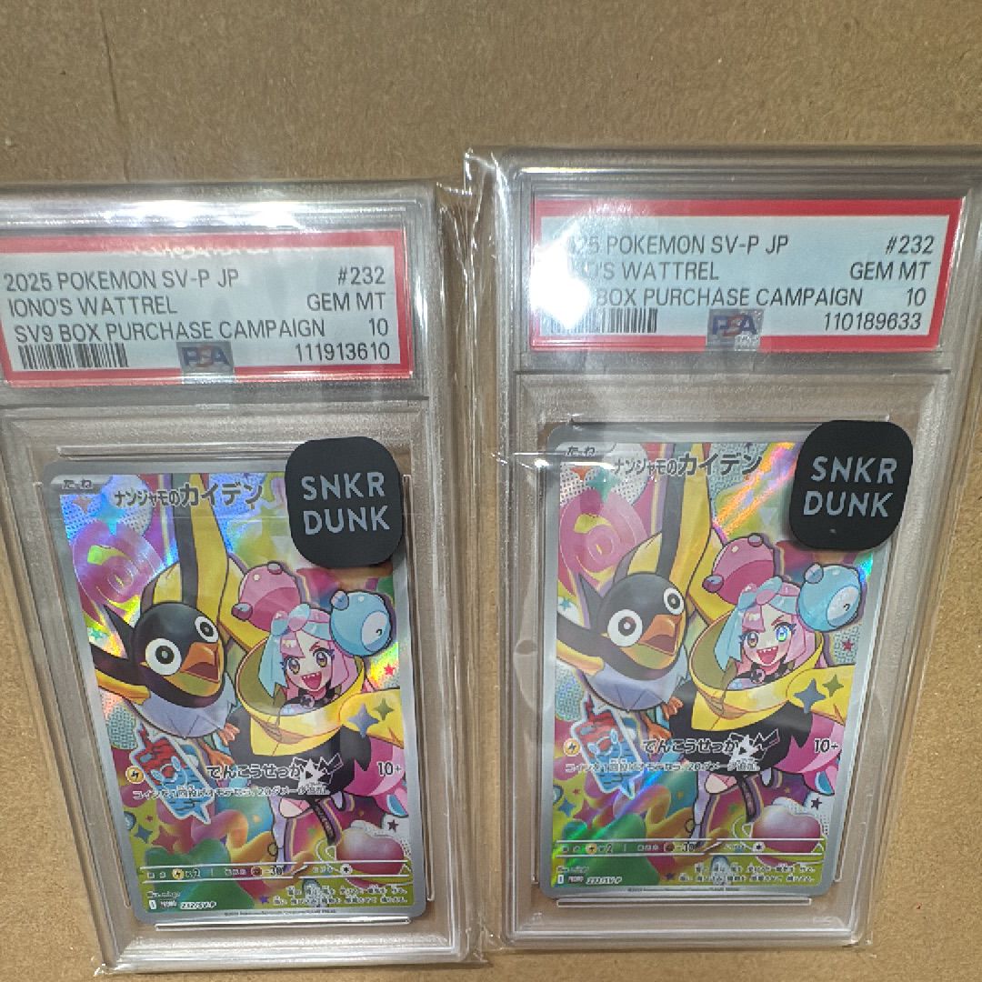 ナンジャモのカイデン P [SV-P 232](プロモーションカード「拡張パック バトルパートナーズ Box購入キャンペーン」)