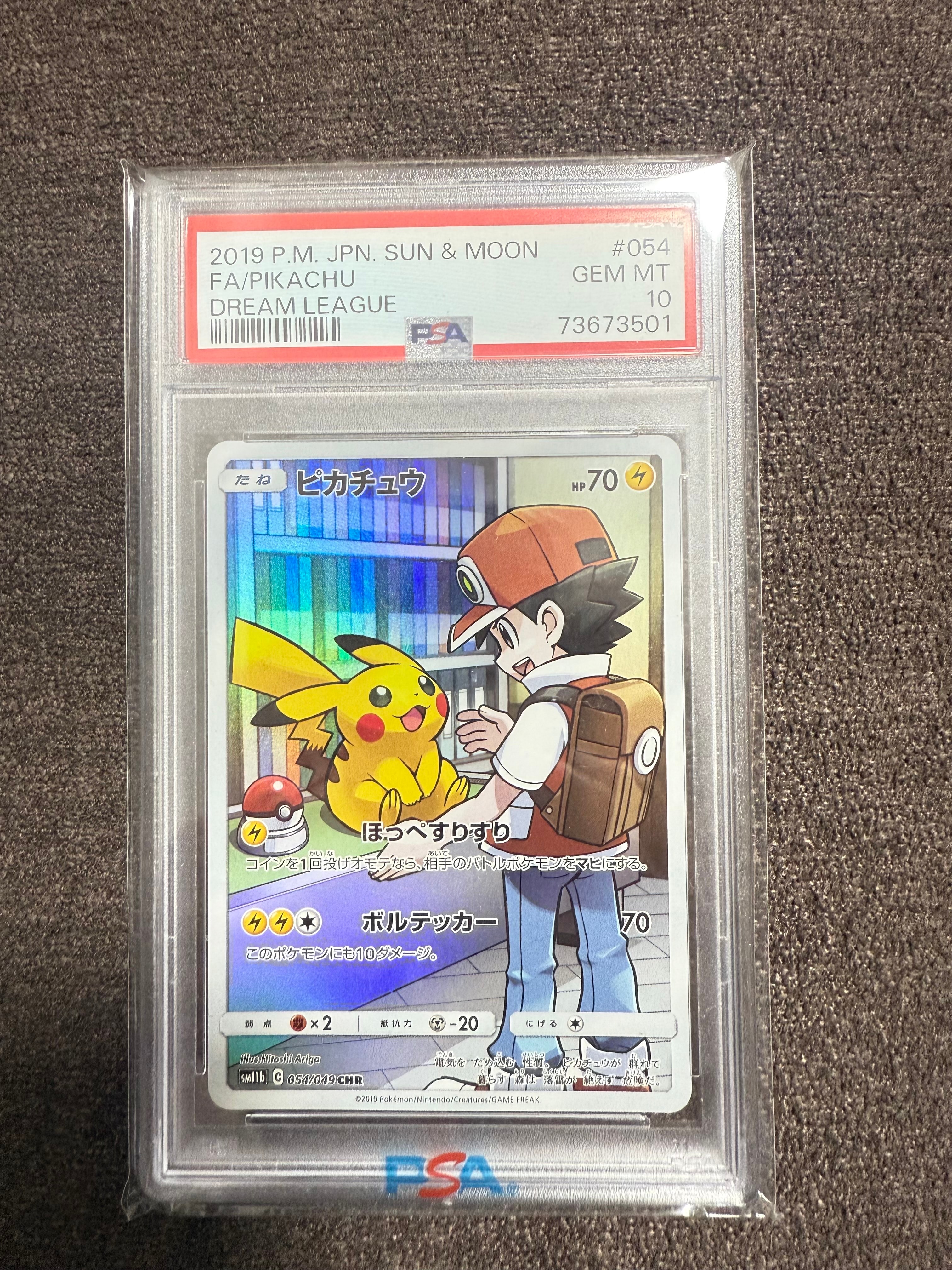 ピカチュウ CHR[sm11b 054/049](強化拡張パック「ドリームリーグ」)