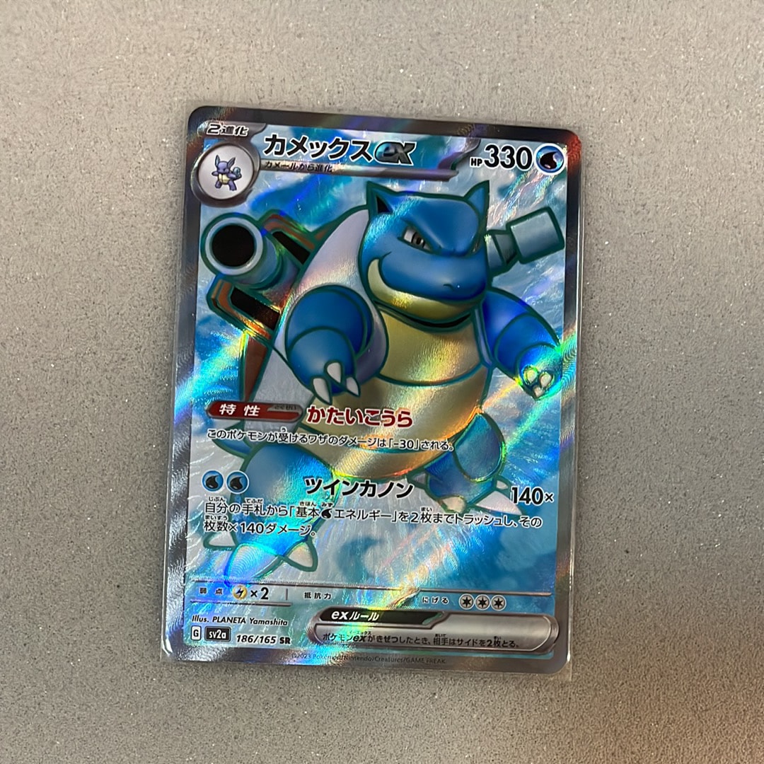 PSA10】カメックスex SR[SV2a 186/165](強化拡張パック「ポケモン