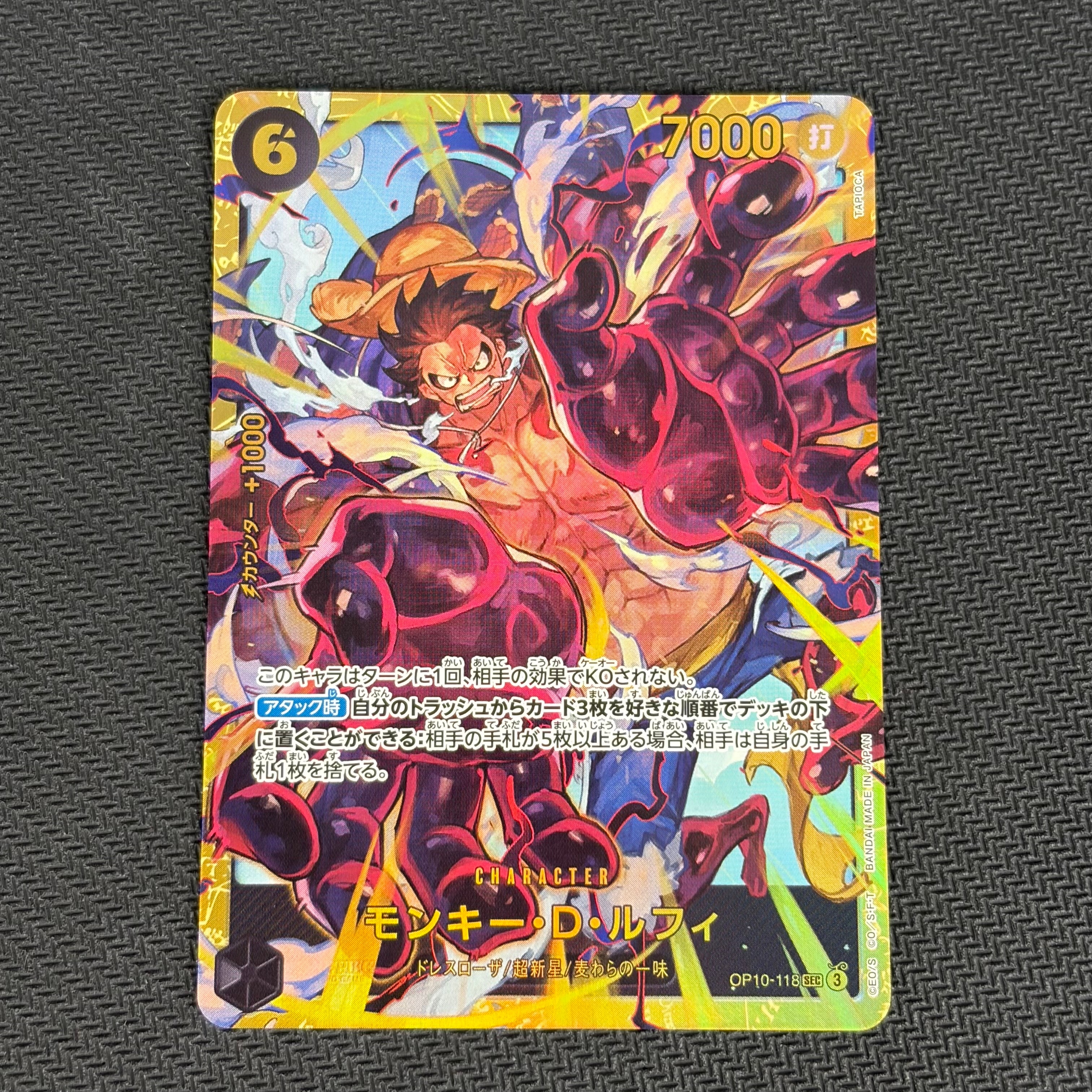 モンキー・D・ルフィ SEC [OP10-118](ブースターパック「王族の血統