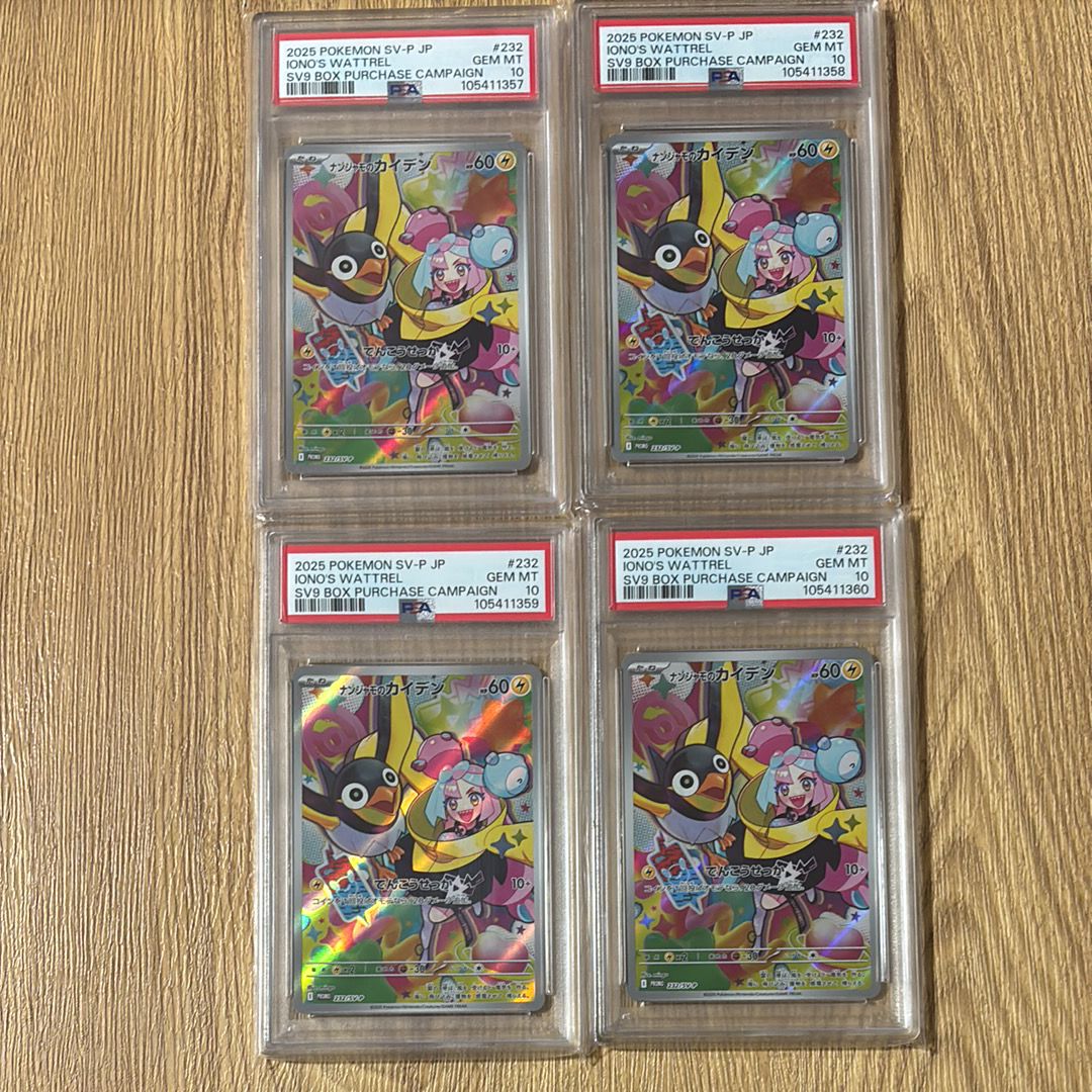 ナンジャモのカイデン P [SV-P 232](プロモーションカード「拡張パック バトルパートナーズ Box購入キャンペーン」)