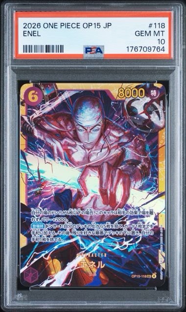 エネル SEC [OP15-118](ブースターパック「神の島の冒険」)通販・買取