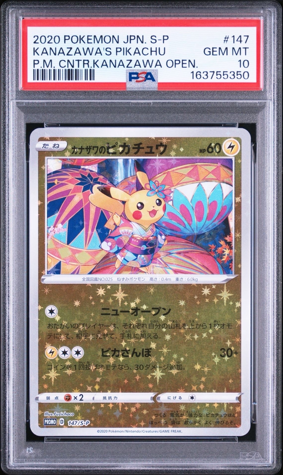 PSA9】カナザワのピカチュウ: プロモ (マークあり) [S-P 144