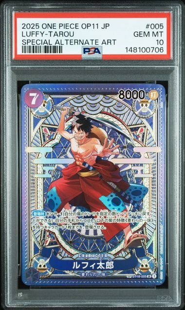 ルフィ太郎 SR-SPC [ST18-005](ブースターパック「神速の拳」)