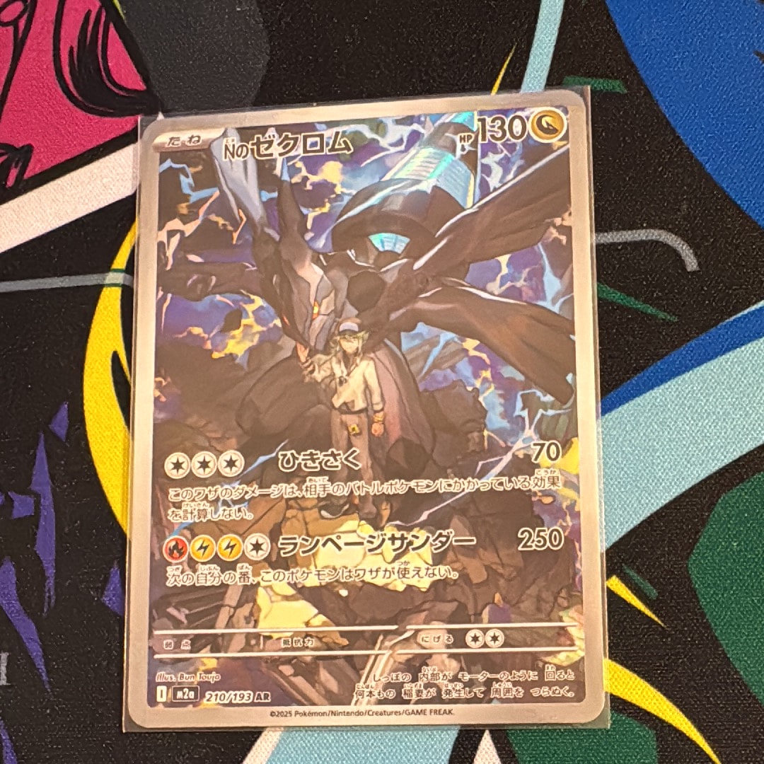 Nのゼクロム AR [M2a 210/193](ハイクラスパック「MEGAドリームex」)