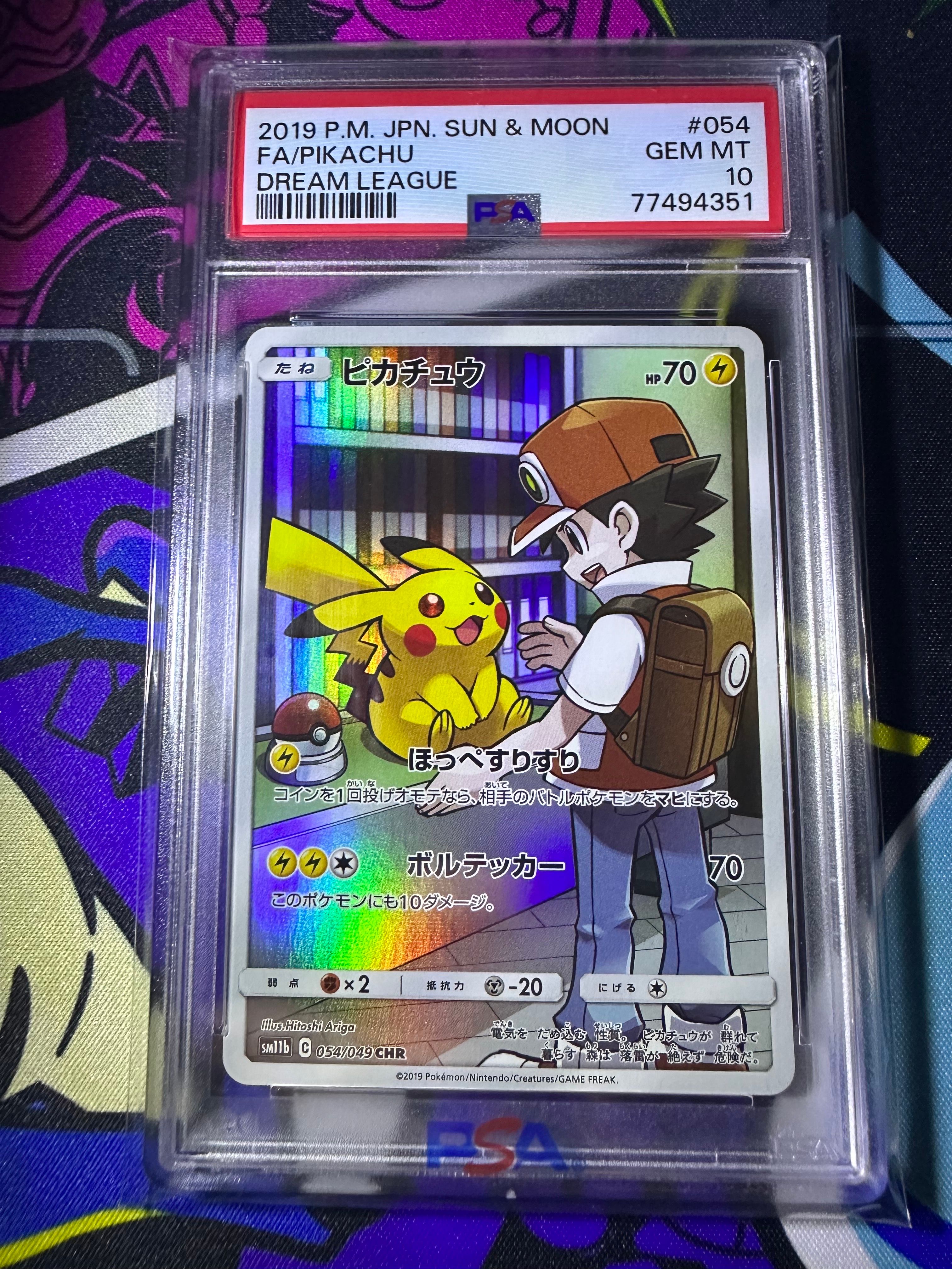 ピカチュウ CHR[sm11b 054/049](強化拡張パック「ドリームリーグ」)