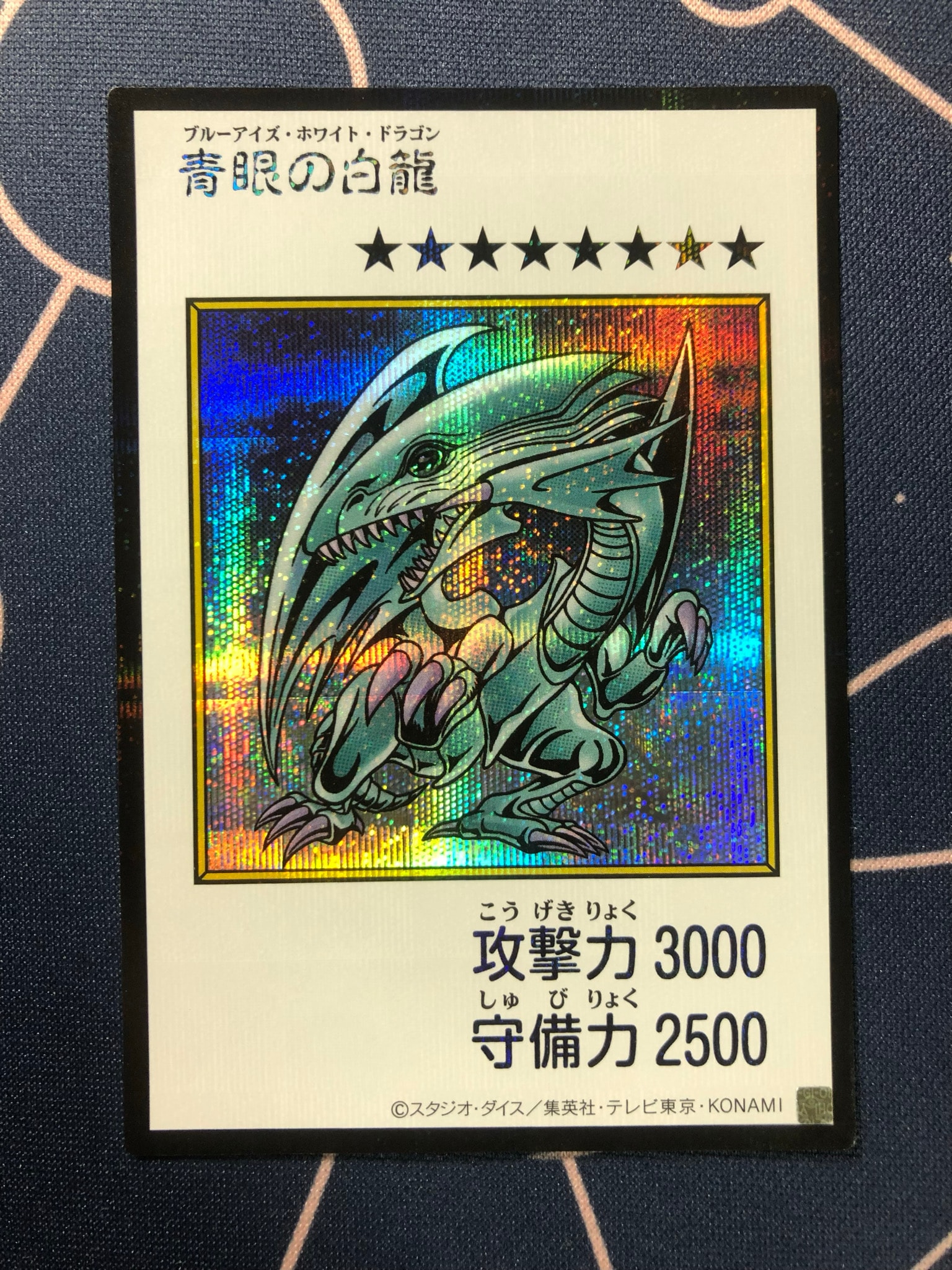 青眼の白龍 (マンガスタイル カラー版) SE [YAC1-JP073](スペシャルパック「遊☆戯☆王 オリジナル アートワーク コレクション」)