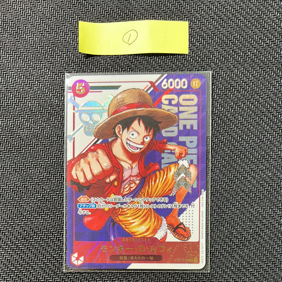 モンキー・D・ルフィ SR [ST21-014](プロモーションカード「フラッグシップバトル 優勝記念品」)