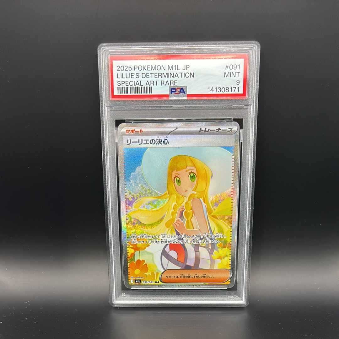 リーリエの決心 SAR [M1L 091/063](拡張パック「メガブレイブ」)
