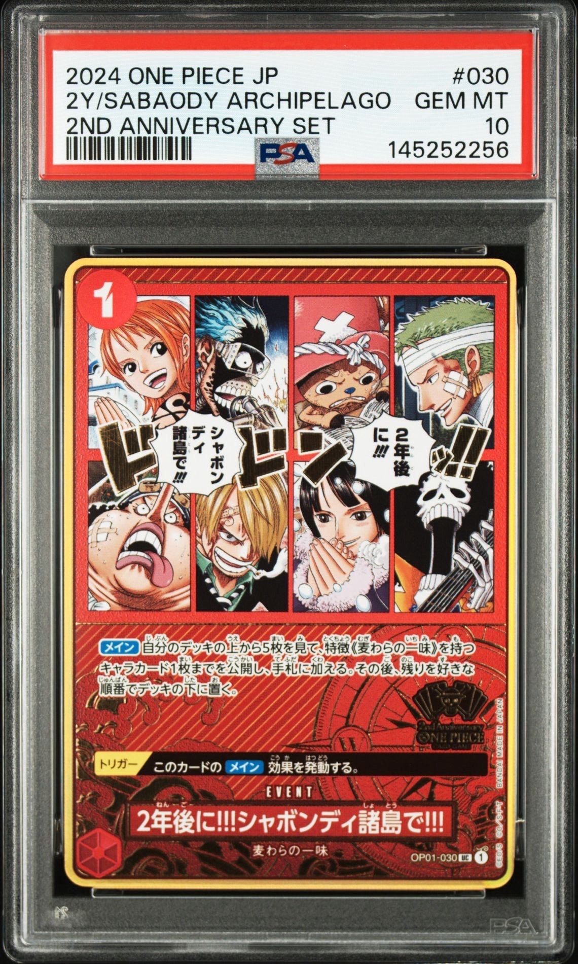 PSA10】2年後に‼!シャボンディ諸島で!!! UC [OP01-030](スペシャル