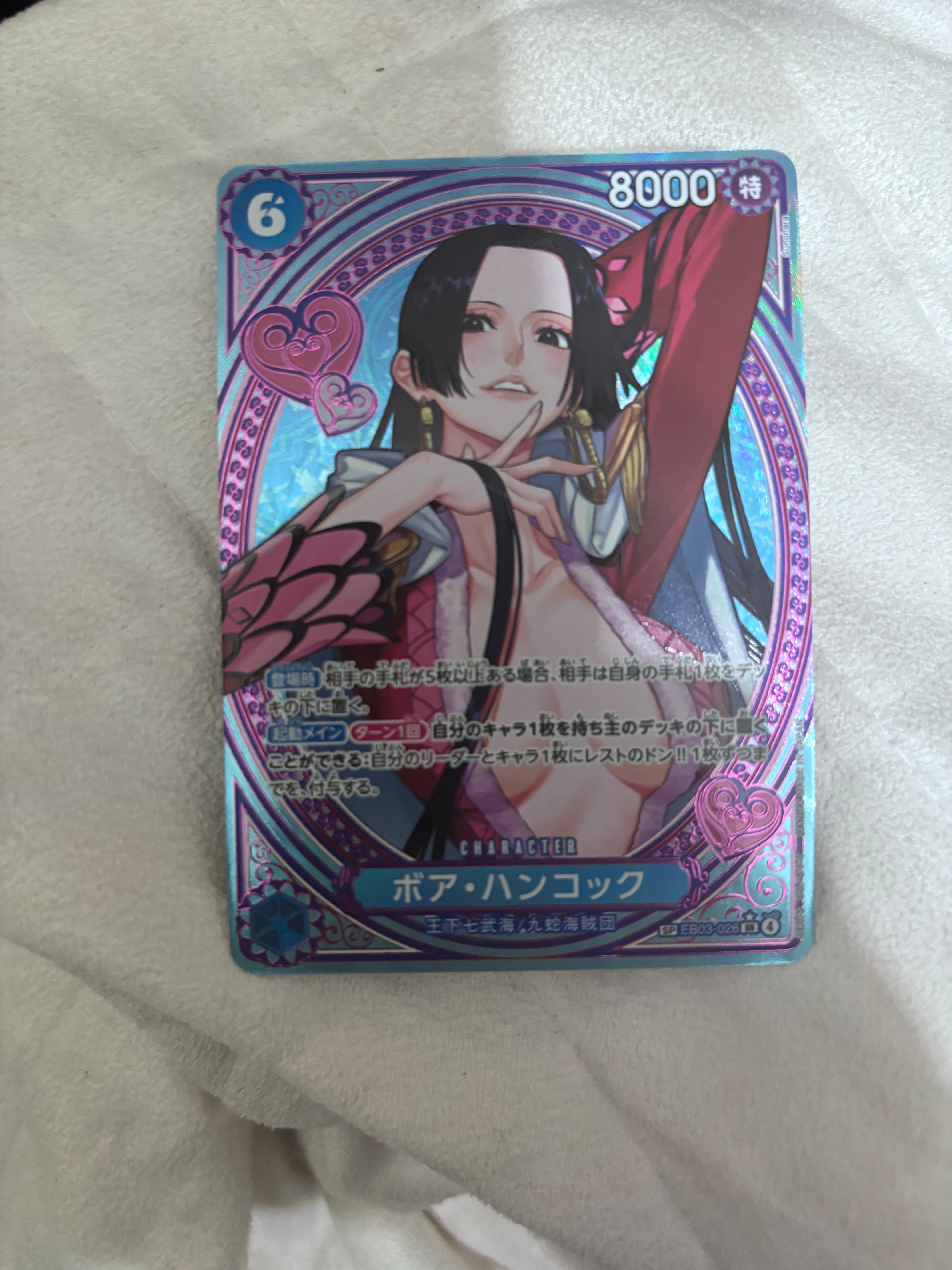 PSA10】ボア・ハンコック SR-SPC [EB03-026](エクストラブースター