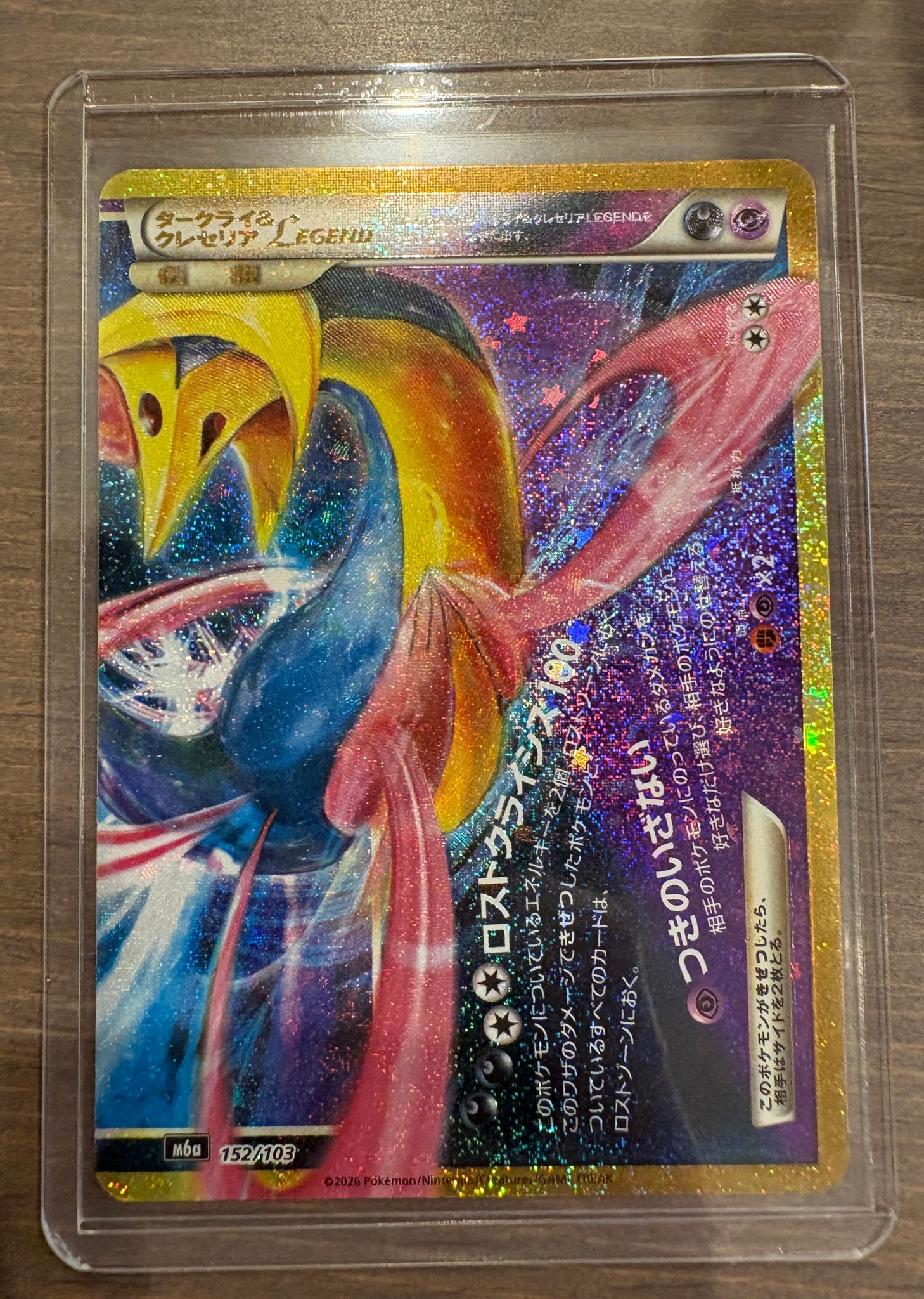ダークライ&クレセリアLEGEND [M6a 152/103](拡張パック「30th CELEBRATION」)