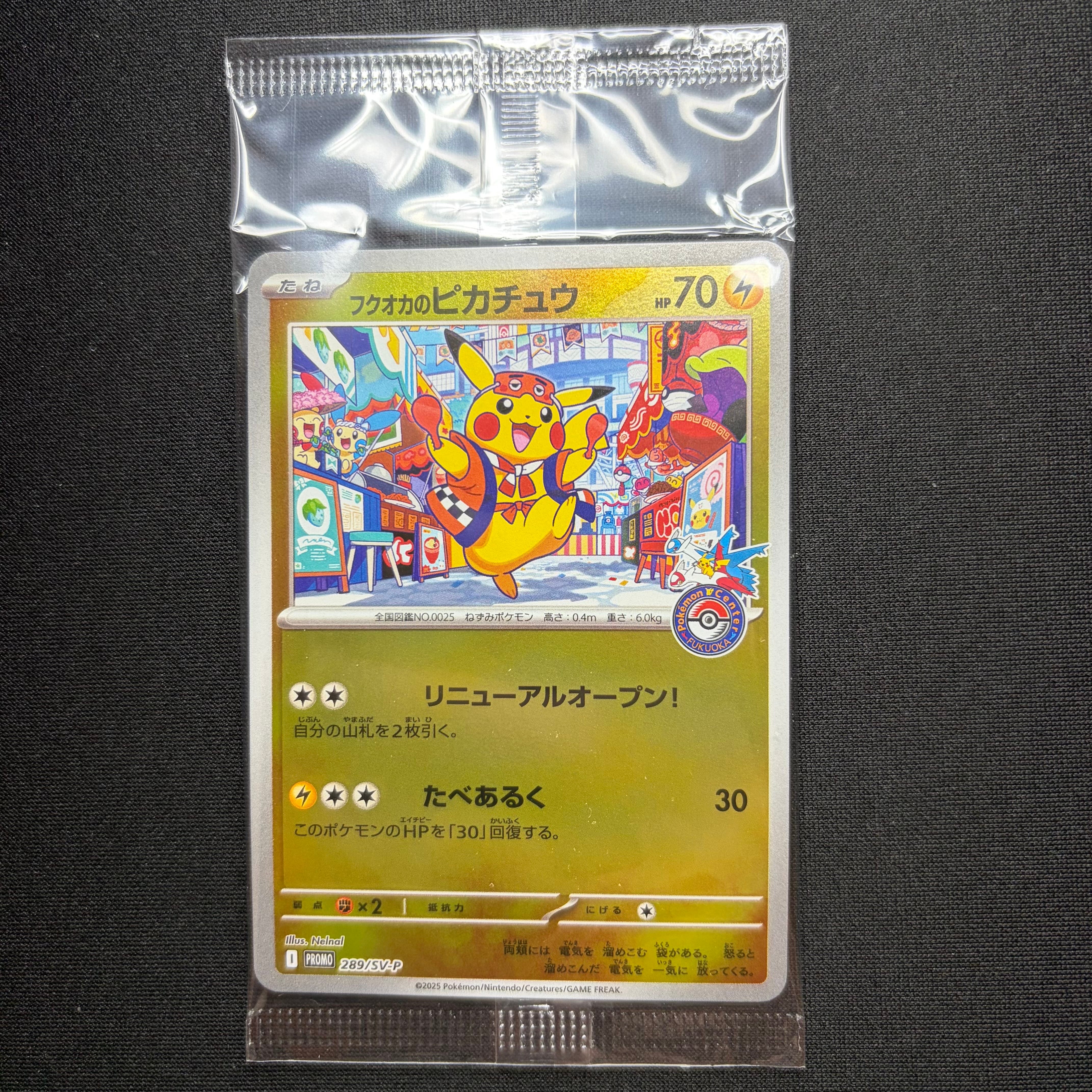 ルスワール SR[SM8b 159/150](ハイクラスパック「GXウルトラシャイニー