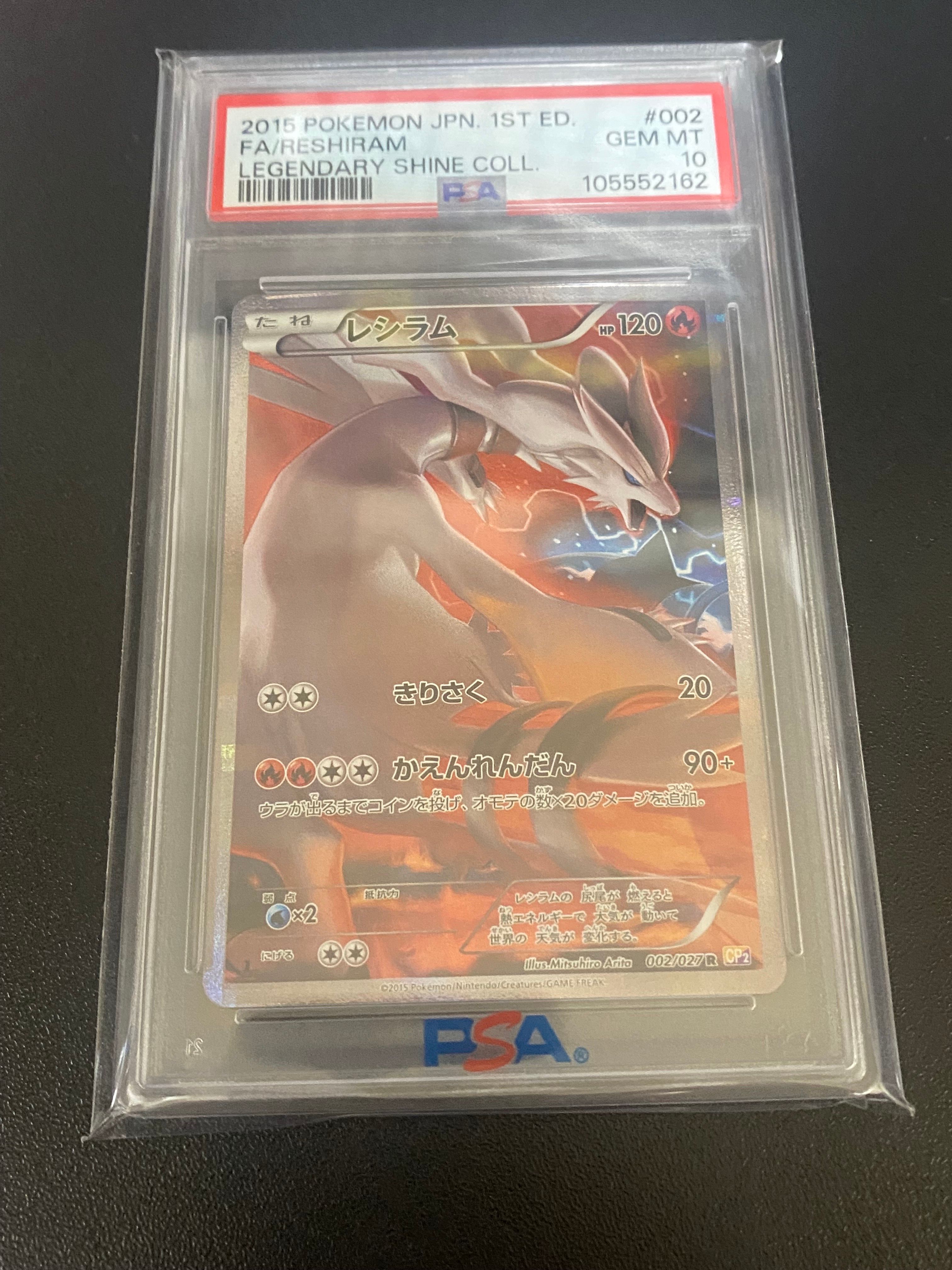 レシラム R CP2 伝説キラコレクション 002/027 psa10 - メルカリ