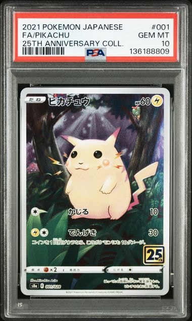 ピカチュウ C: ミラー[s10a 014/071](強化拡張パック「ダーク