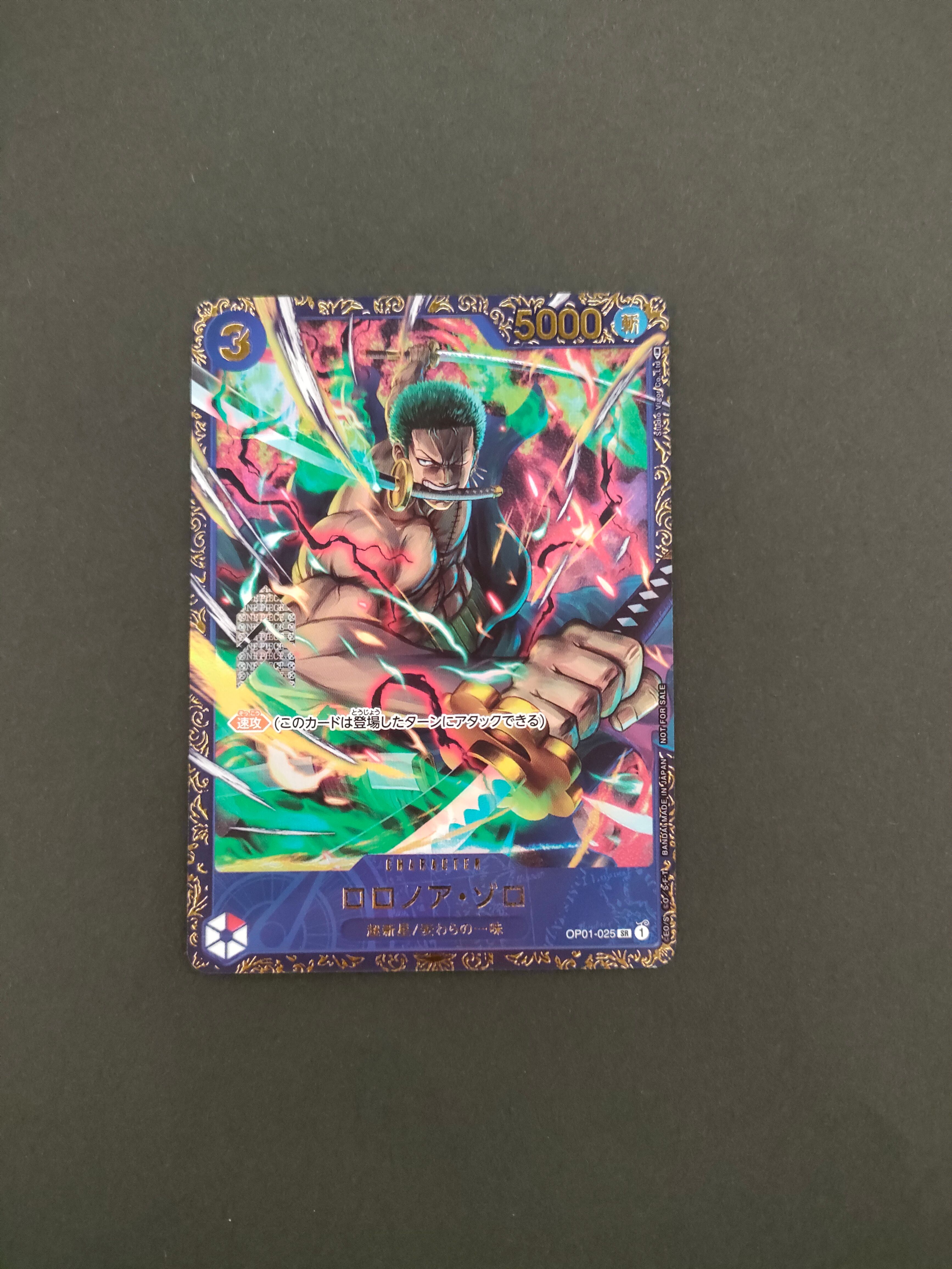 ロロノア・ゾロ SR [OP01-025] (フラッグシップバトル記念品)