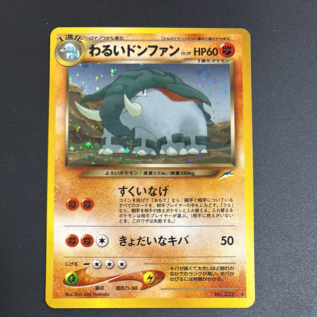 旧裏 トレカのおすすめアイテム（6ページ目） | 通販・相場は