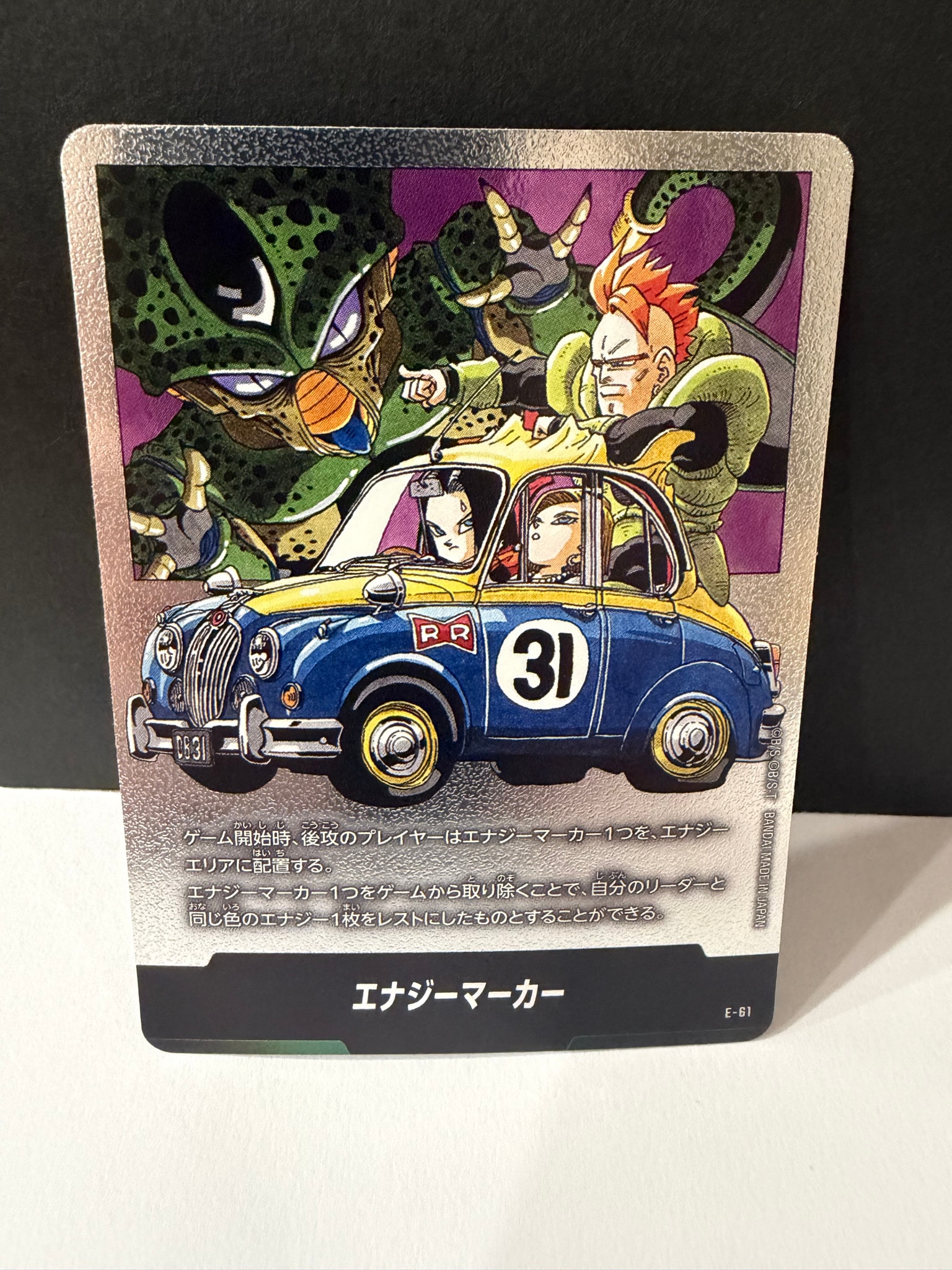 エナジーマーカー [E-61](フュージョンワールド「MANGA BOOSTER 01