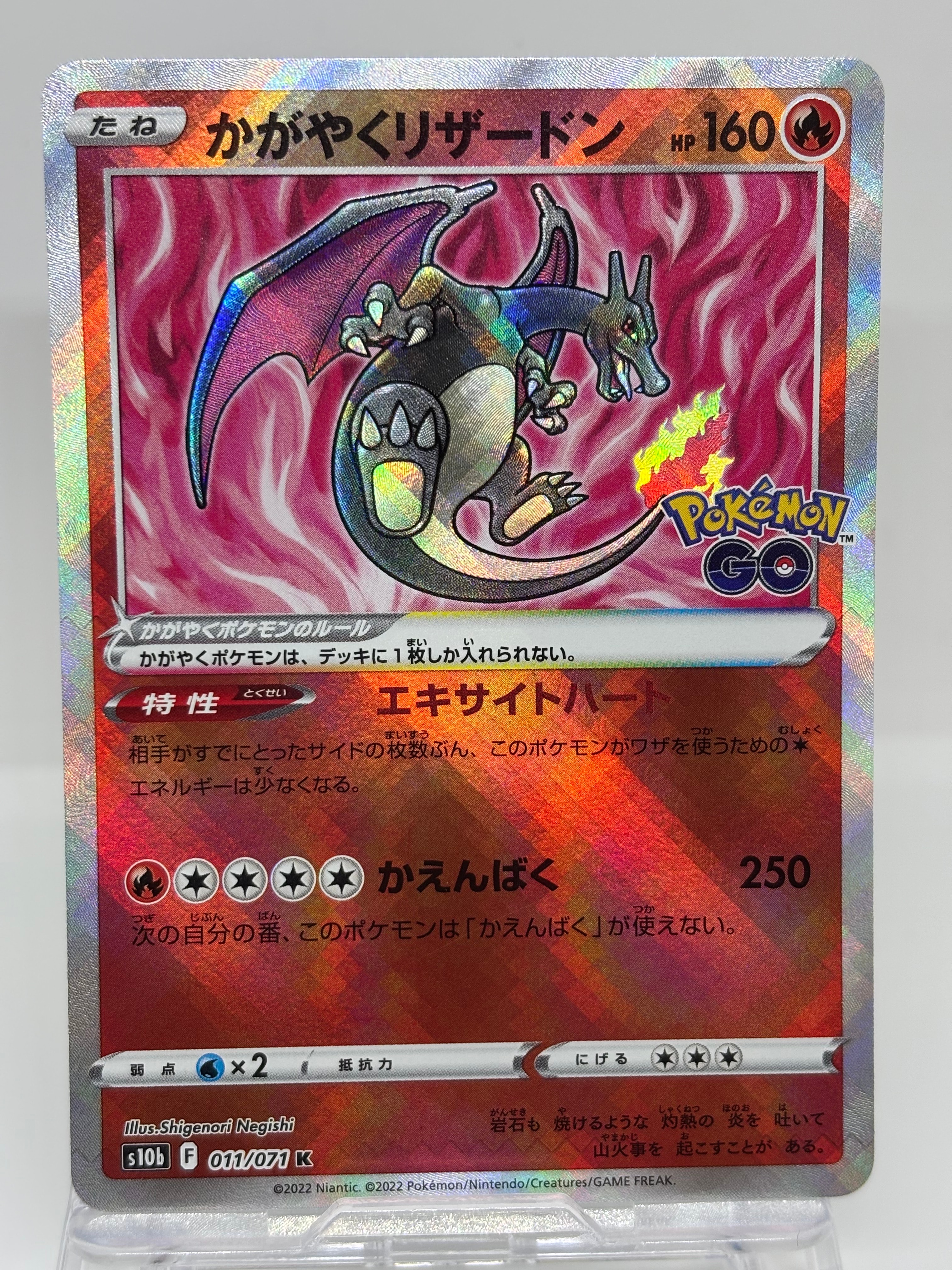PSA10】かがやくリザードン K[S10b 011/071](強化拡張パック「Pokemon