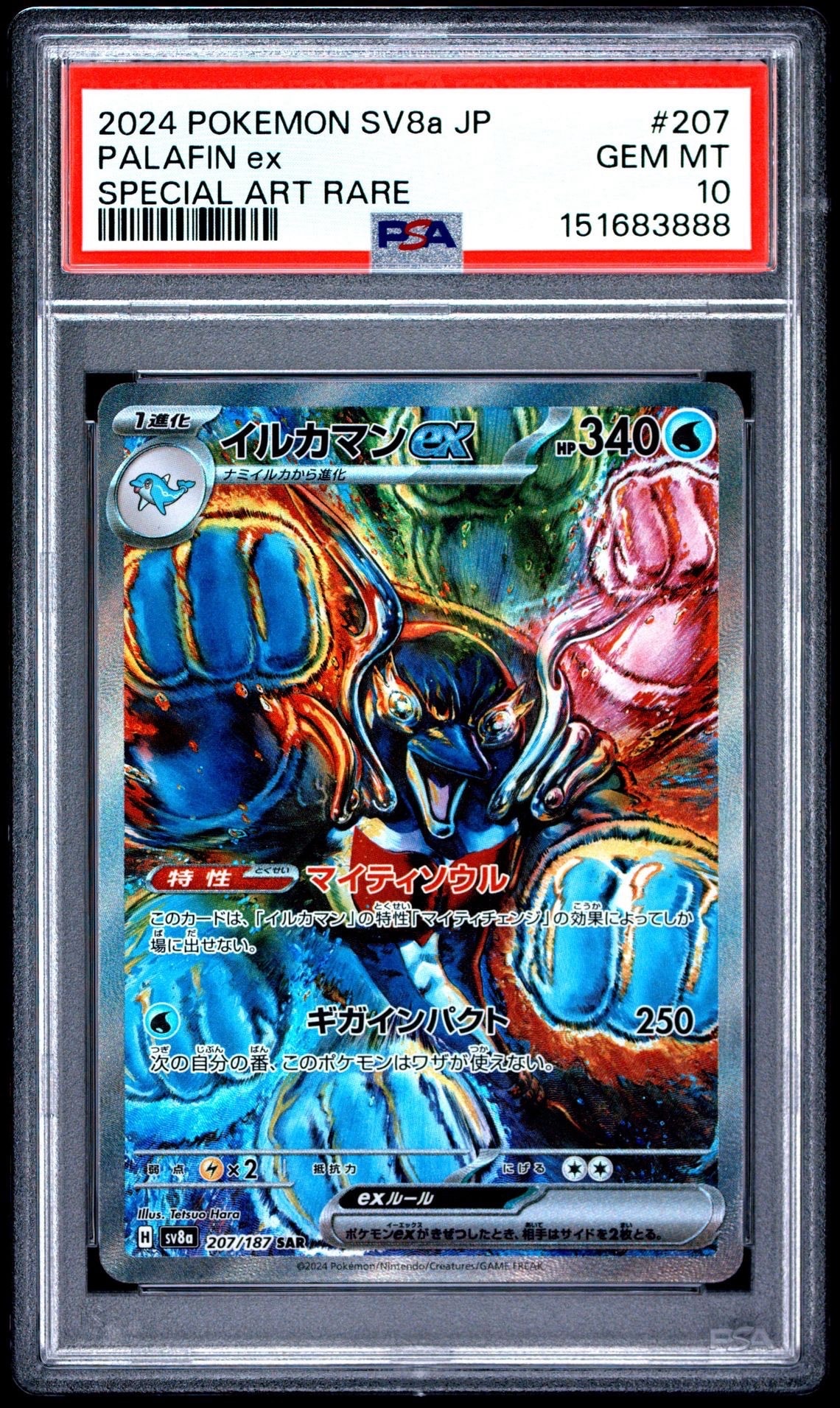 PSA10 ヒトカゲ C SM6a ドラゴンストーム 001/053 【公式通販】