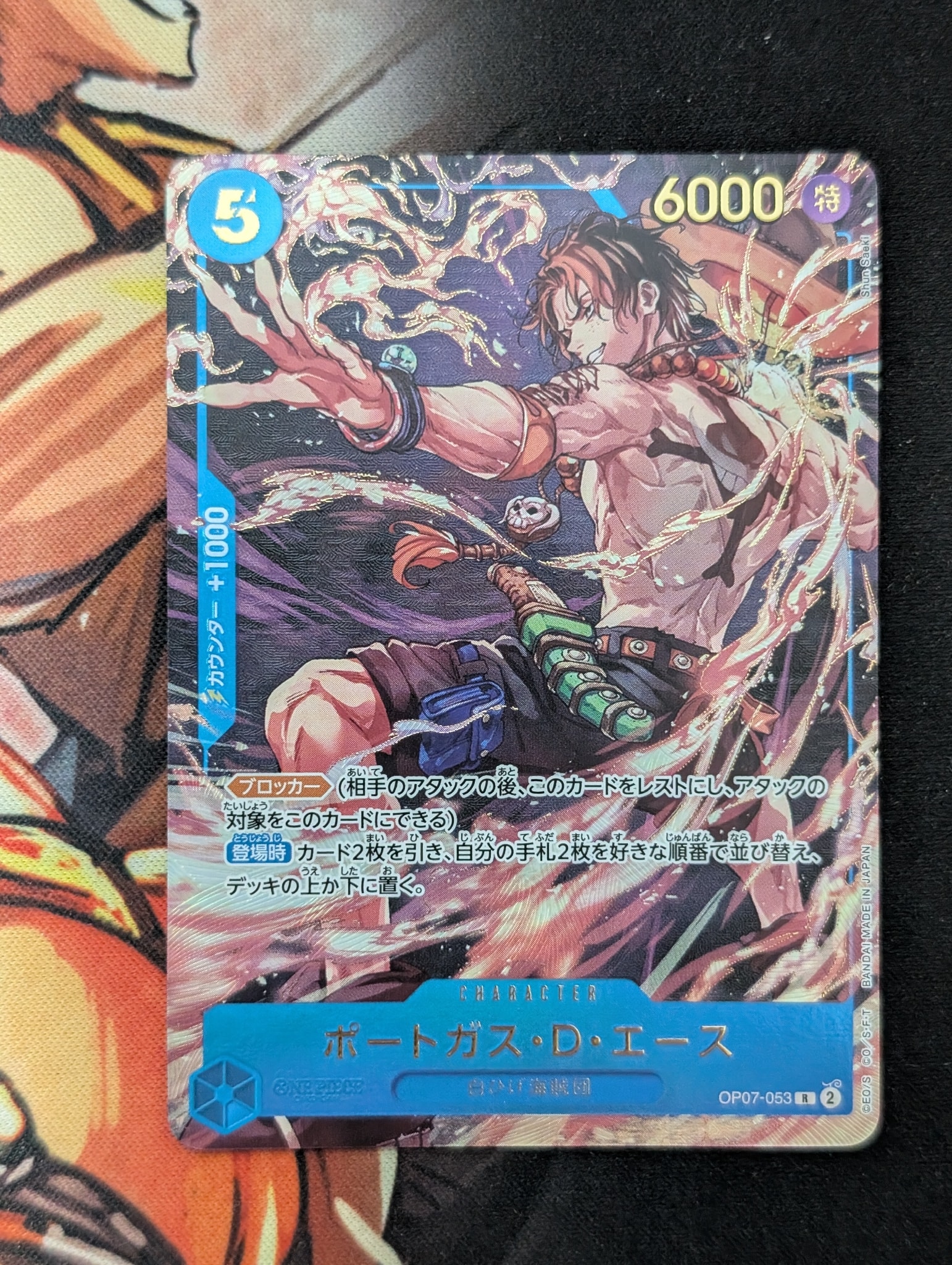 PSA10】ポートガス・D・エース R [OP07-053](プロモーションカード