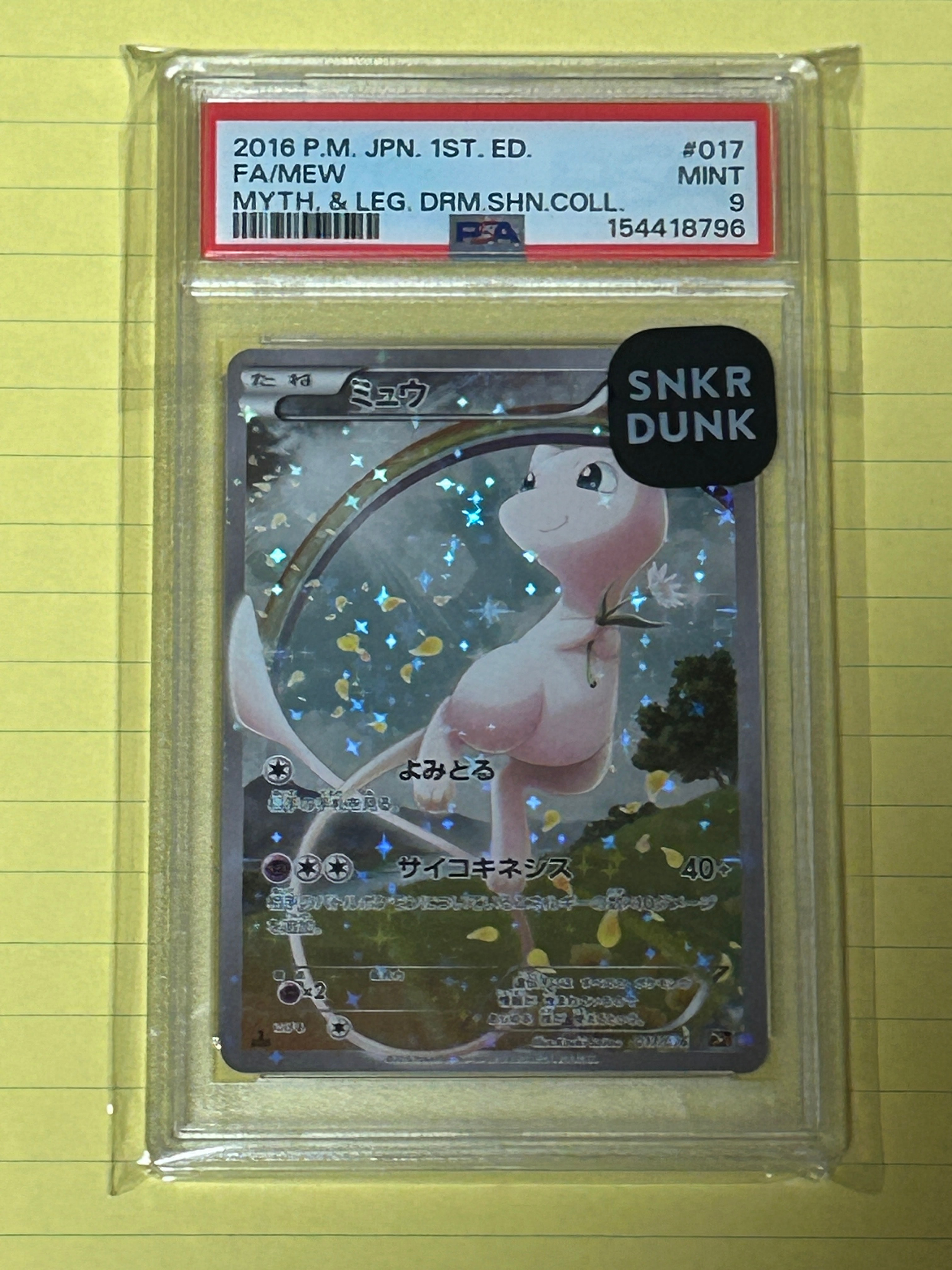 PSA10】ミュウ :1ED [CP5 017/036](コンセプトパック 「幻・伝説