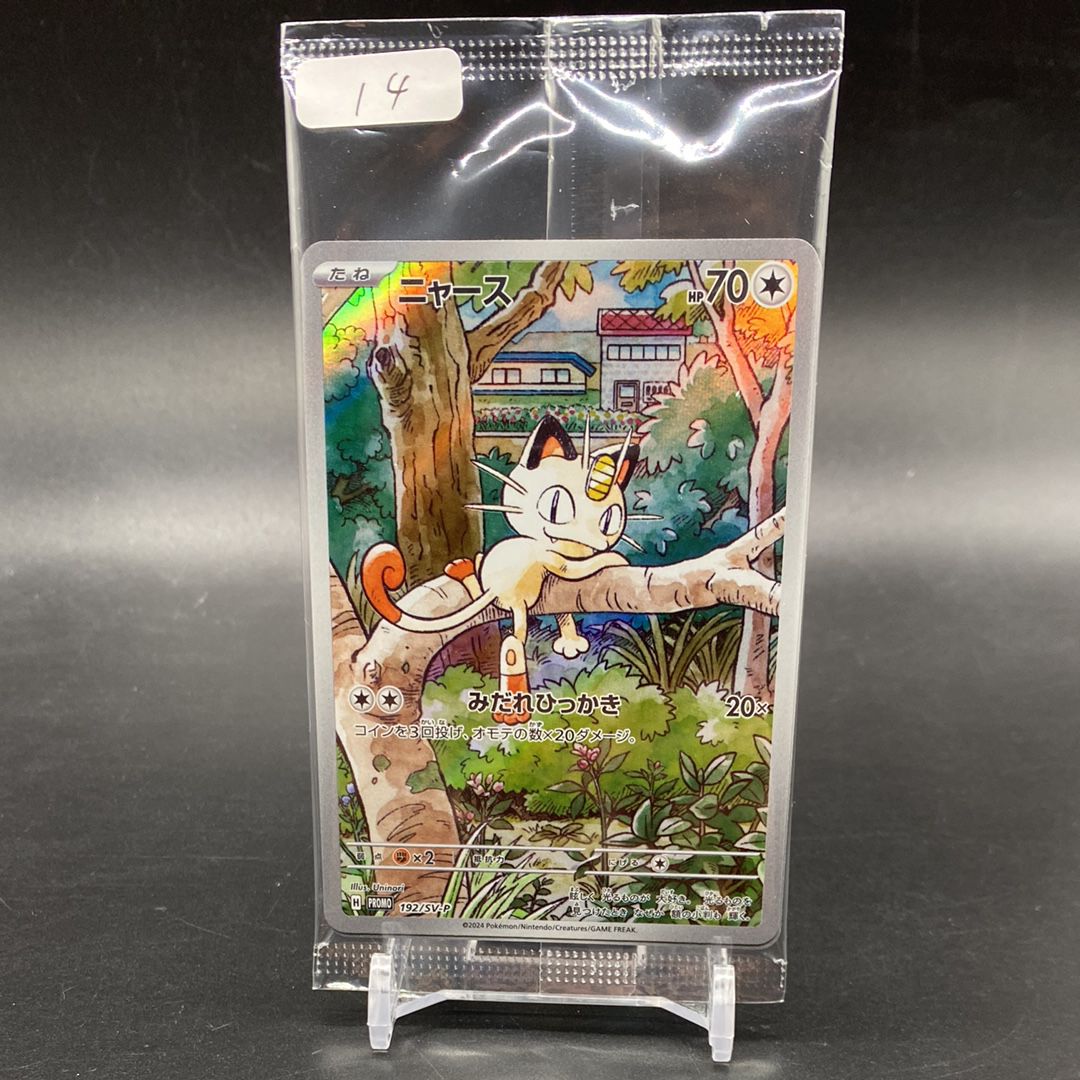 ニャース P [SV-P 192](スタートデッキ Generations「スペシャルバトルセット」) 未開封パック