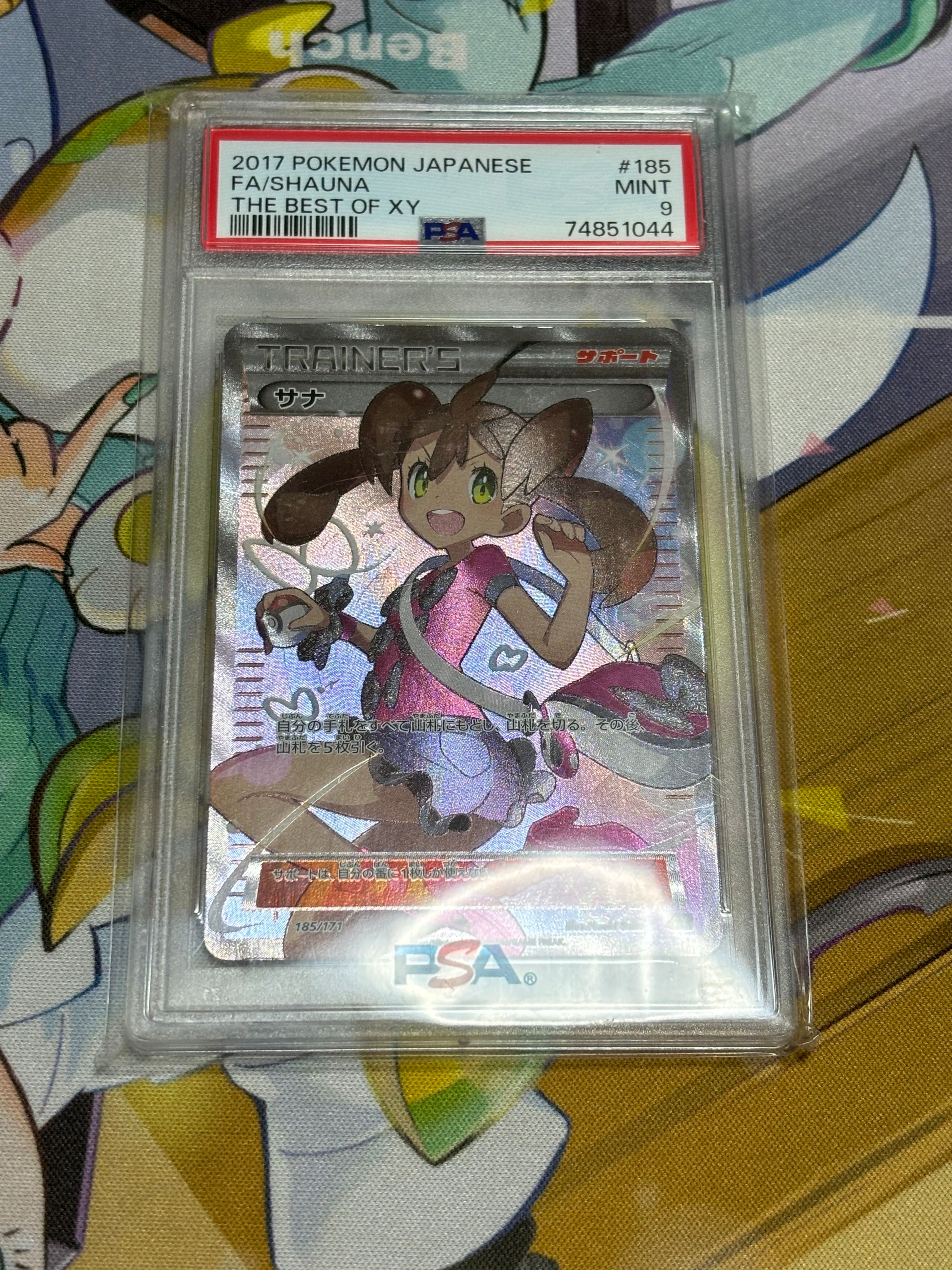 サナ[XY-BEST 185/171](ハイクラスパック「THE BEST OF XY」)