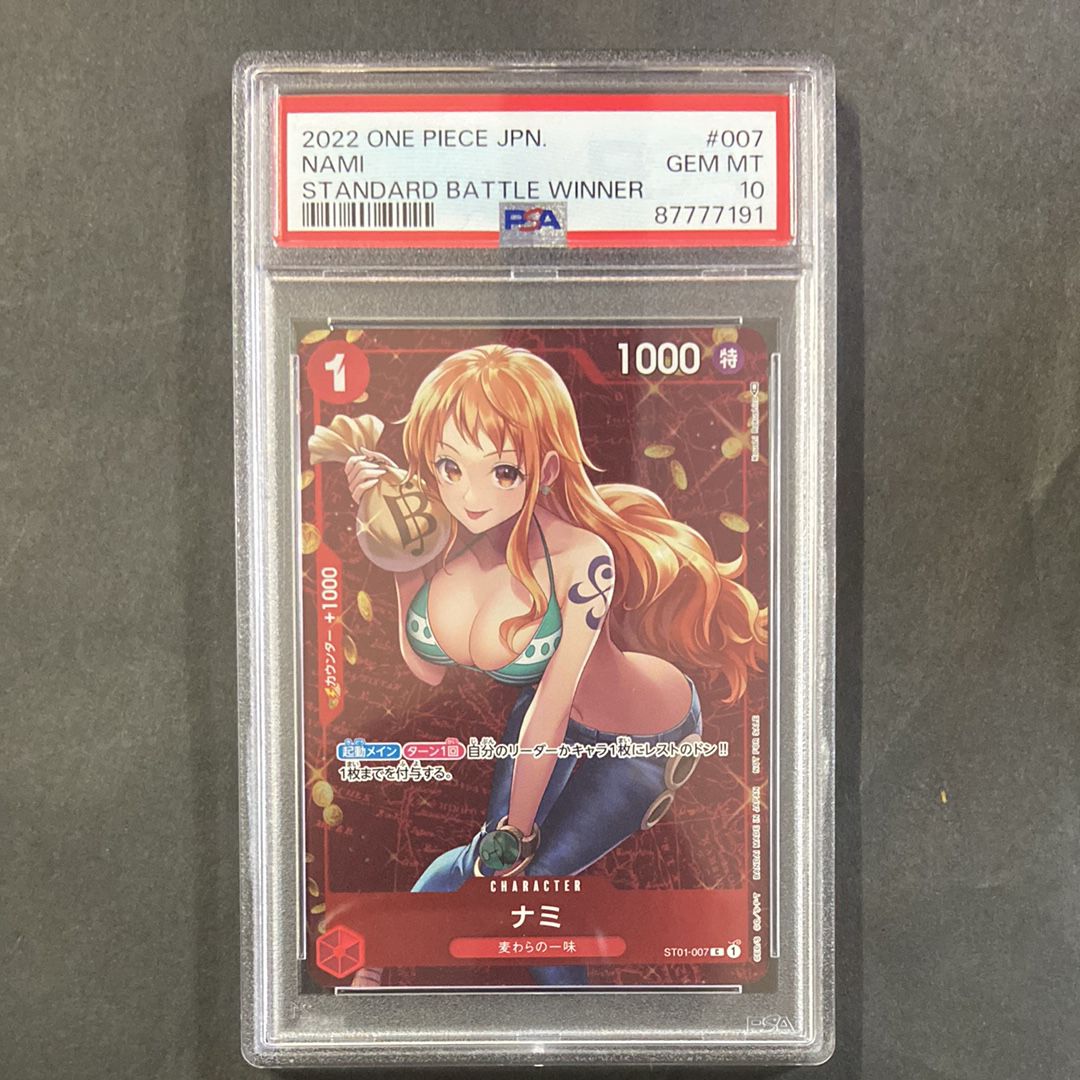 ナミ P [ST01-007]  (スタンダードバトル 優勝記念品)