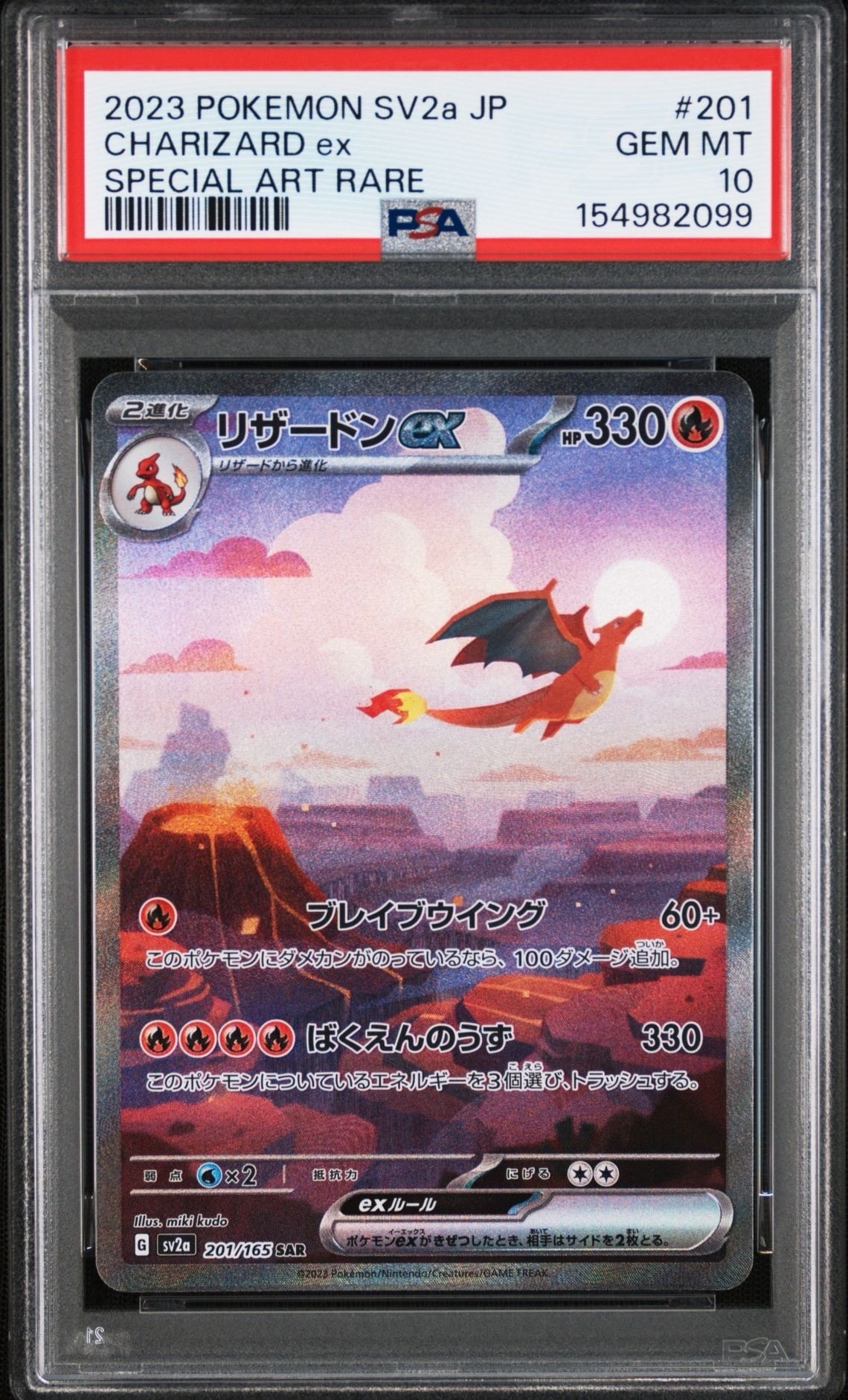 PSA10】ブースター: プロモ [SV-P 065](「YU NAGABA×ポケモンカード
