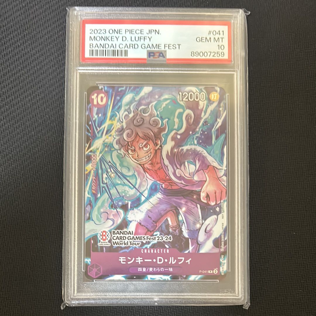 モンキー・D・ルフィ P [P-041] (BANDAI CARD GAMES Fest23-24 World Tour)