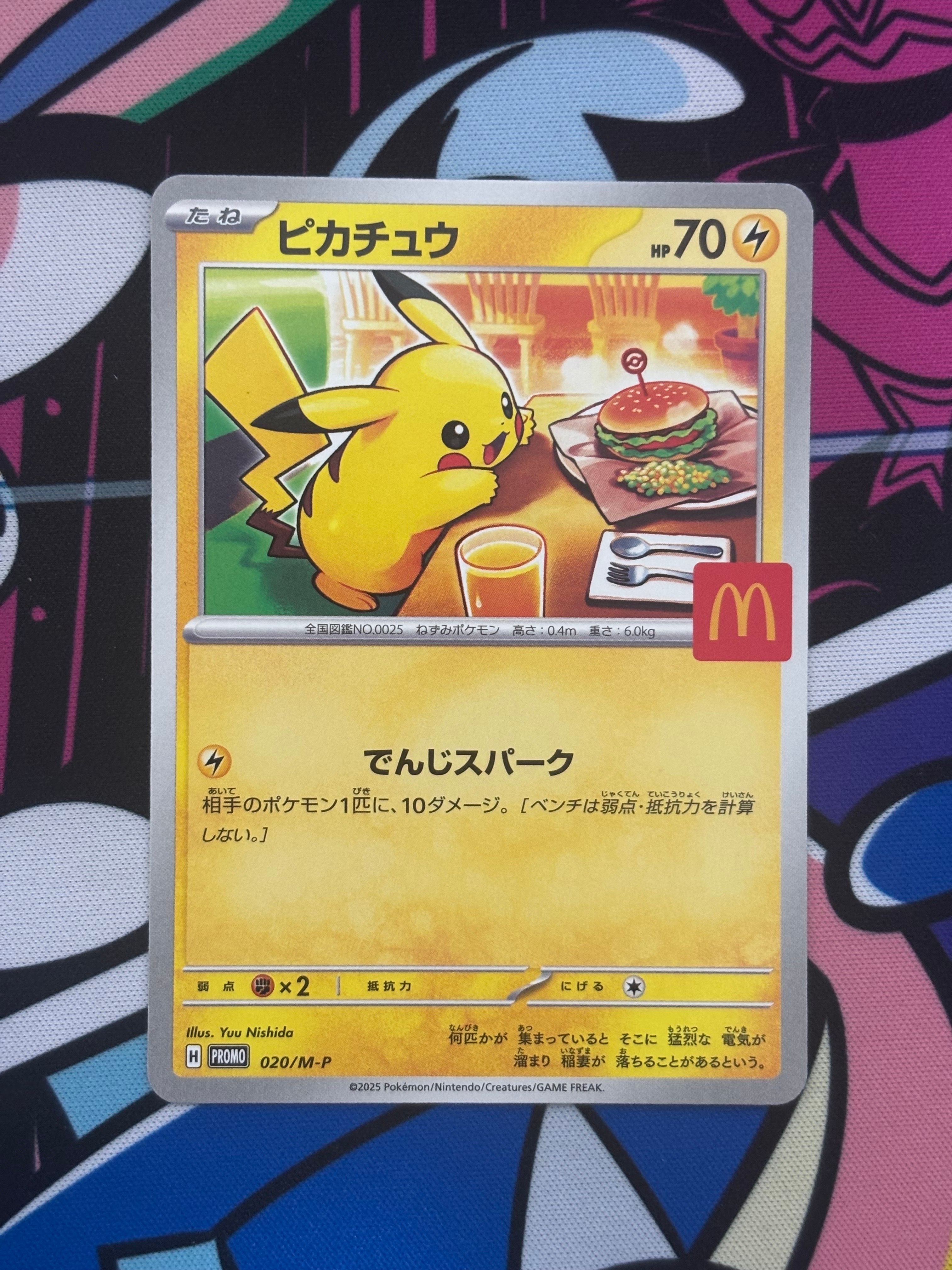 ピカチュウ P [M-P 020](プロモカードパック「マクドナルド ハッピーセット2025」)