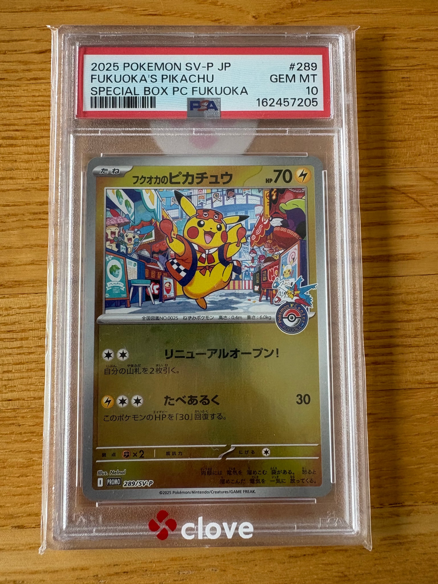 フクオカのピカチュウ P [SV-P 289](スペシャルBOX「ポケモンセンターフクオカ」)