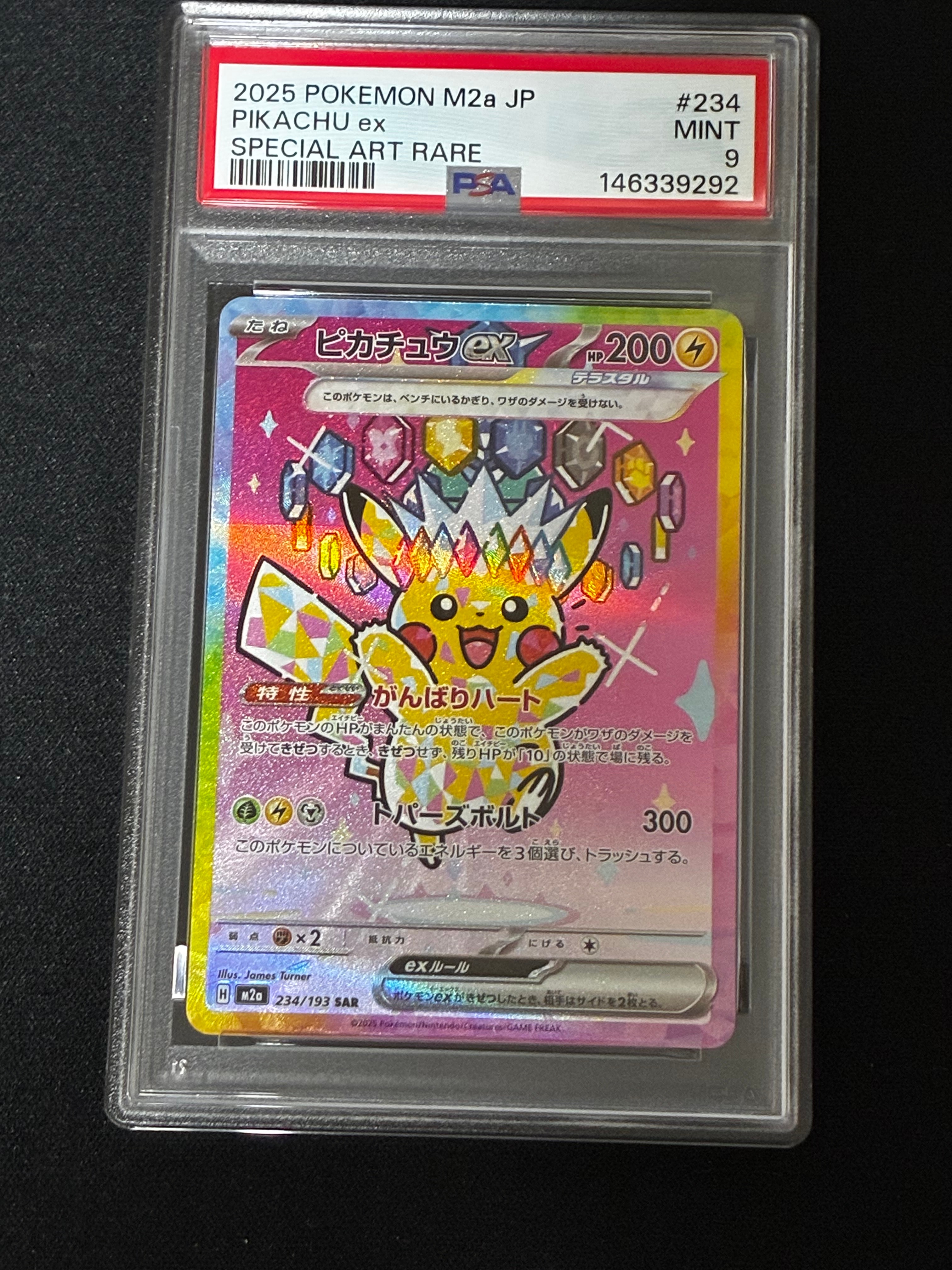 PSA10】ピカチュウex SAR [M2a 234/193](ハイクラスパック「MEGA