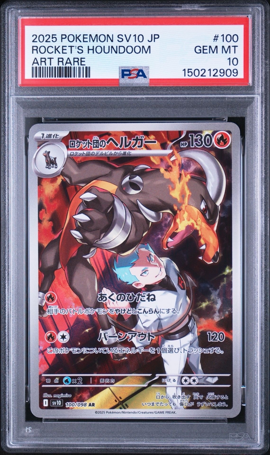 ヒスイドレディアV SR: SA[S10D 069/067](拡張パック「タイムゲイザー