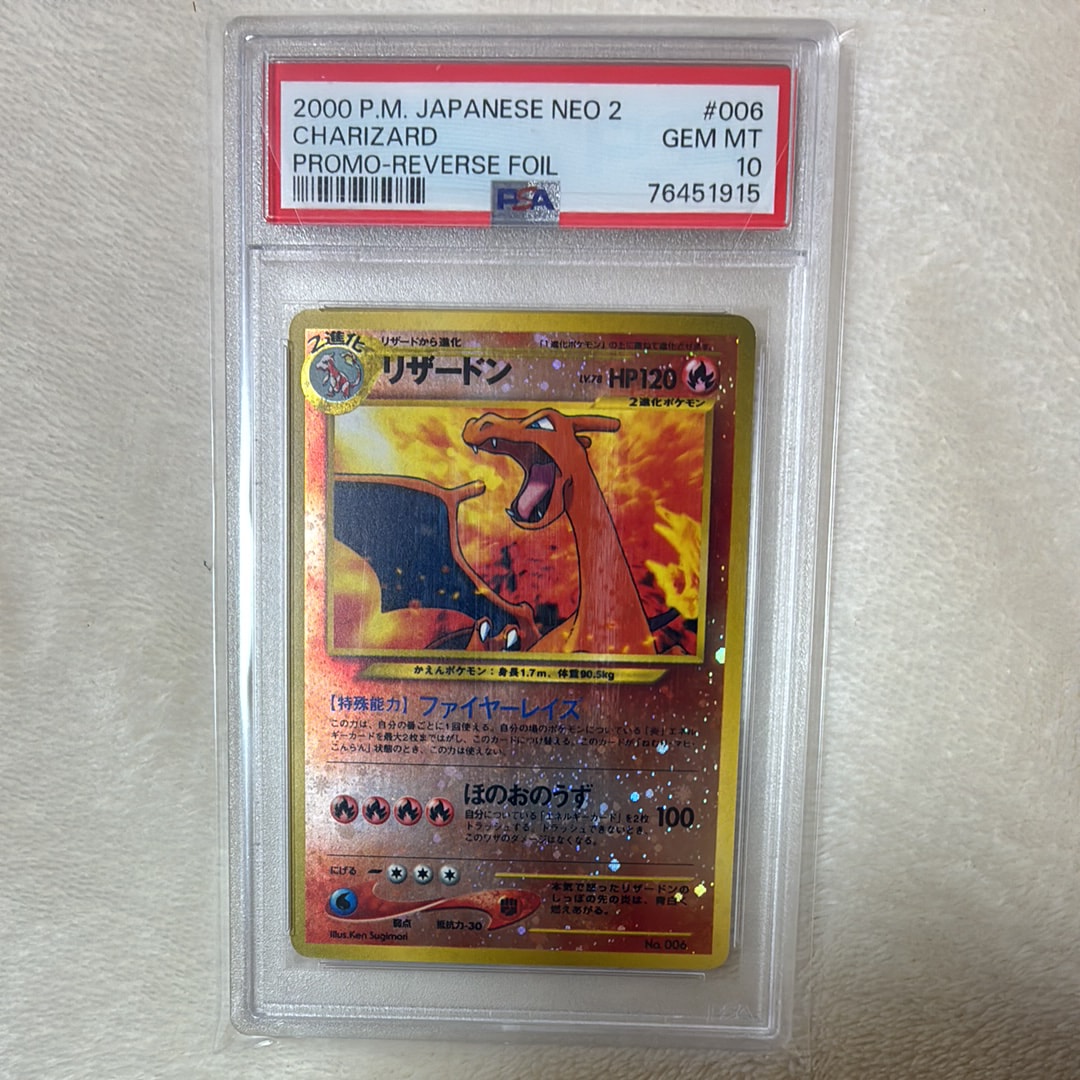 PSA8以下】リザードンプレミアムファイル2: 旧裏[neoP2 No.006