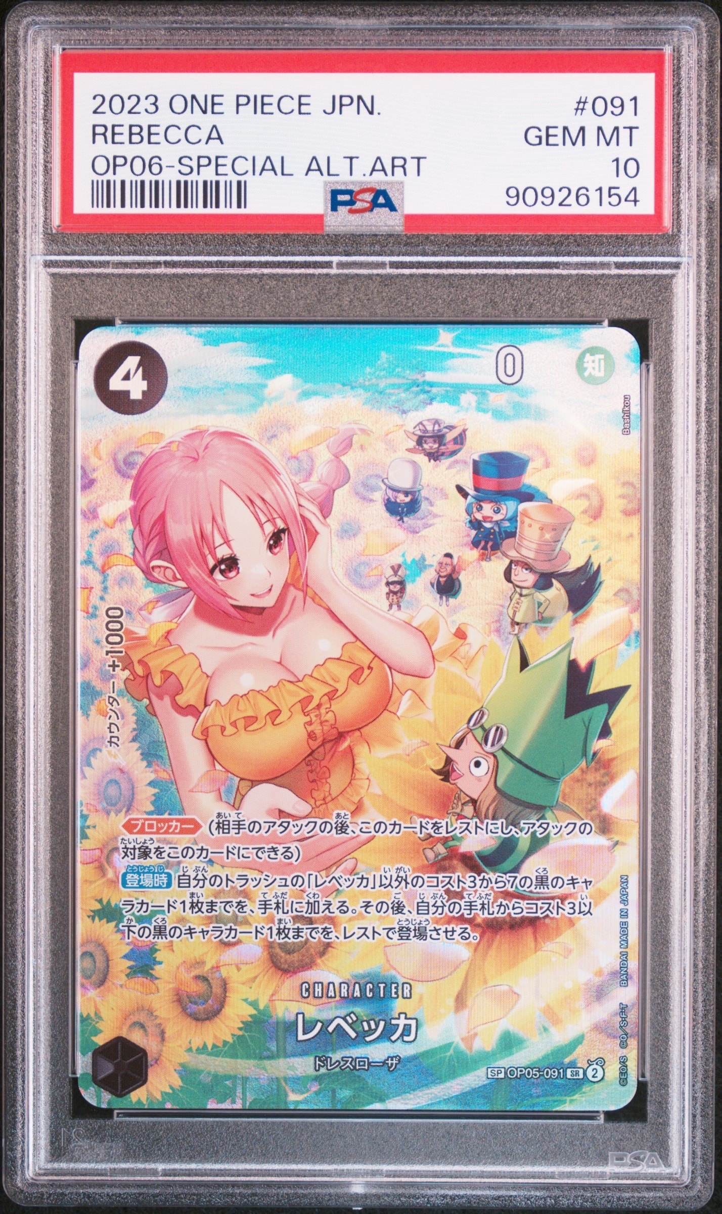 PSA10】レベッカ SR-SPC [OP05-091](プレミアムブースター「ONE PIECE