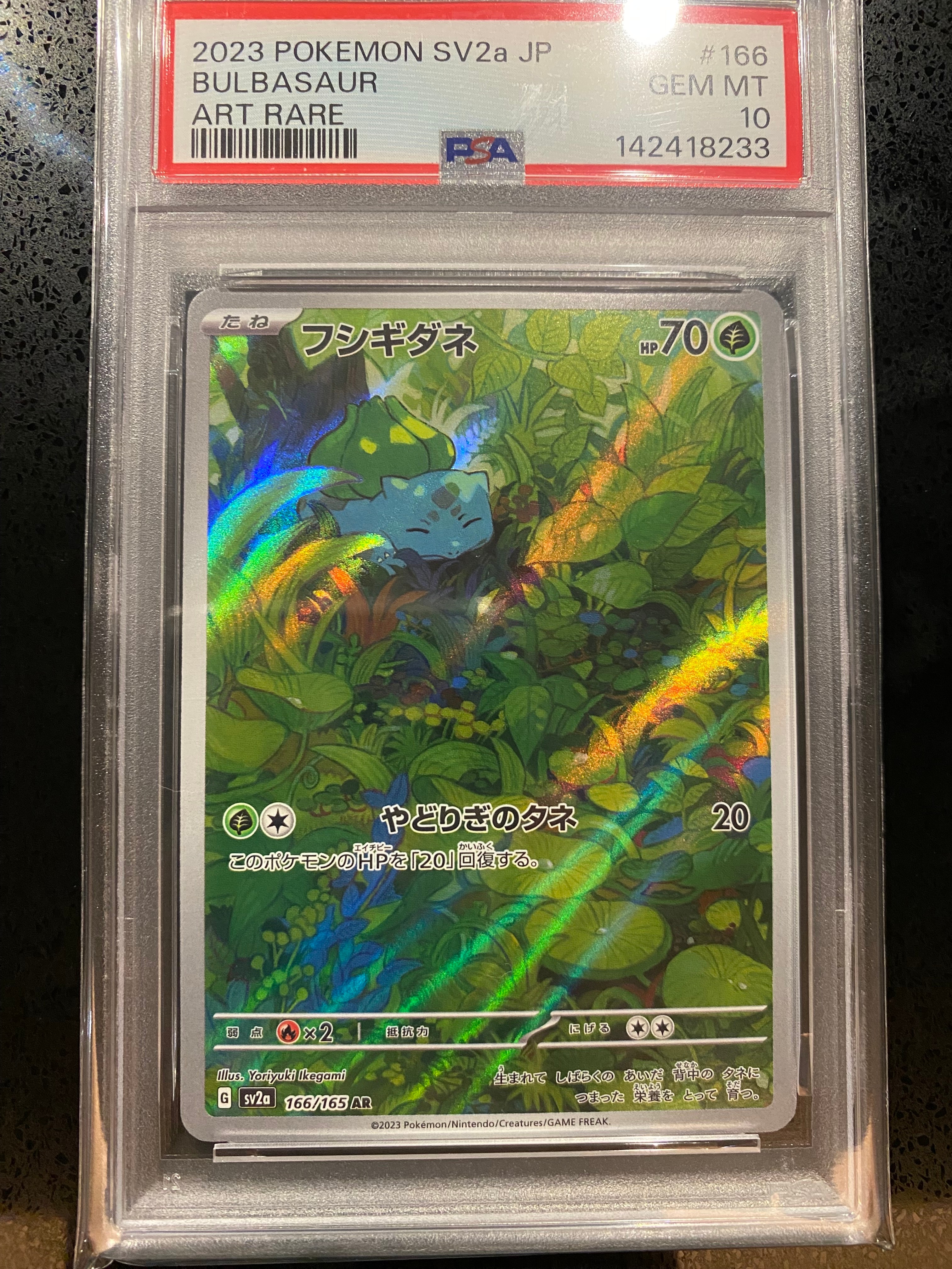 フシギダネ AR[SV2a 166/165](強化拡張パック「ポケモンカード151」)